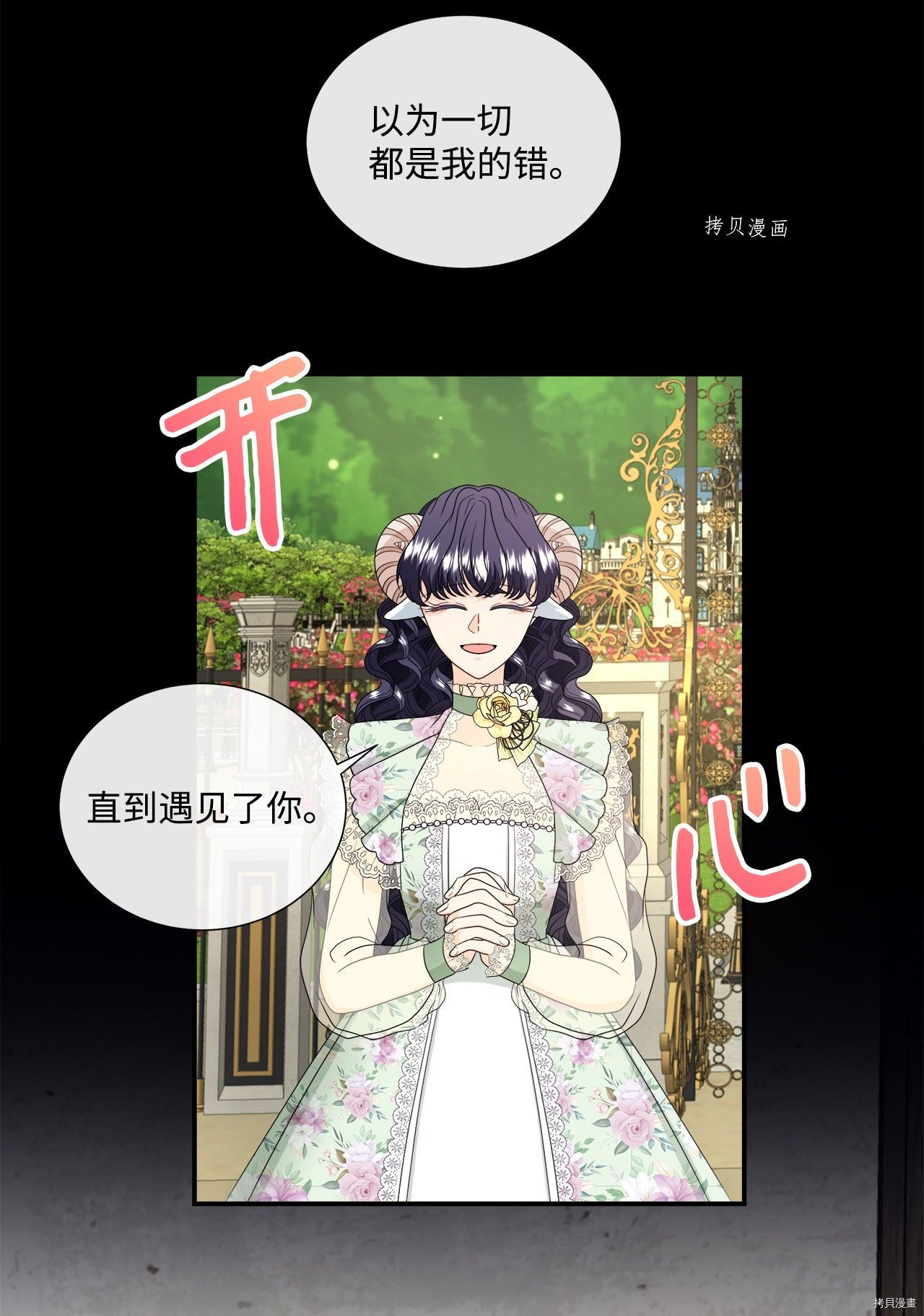 《虽然是狼但不会伤害你》漫画最新章节第42话 试看版免费下拉式在线观看章节第【12】张图片