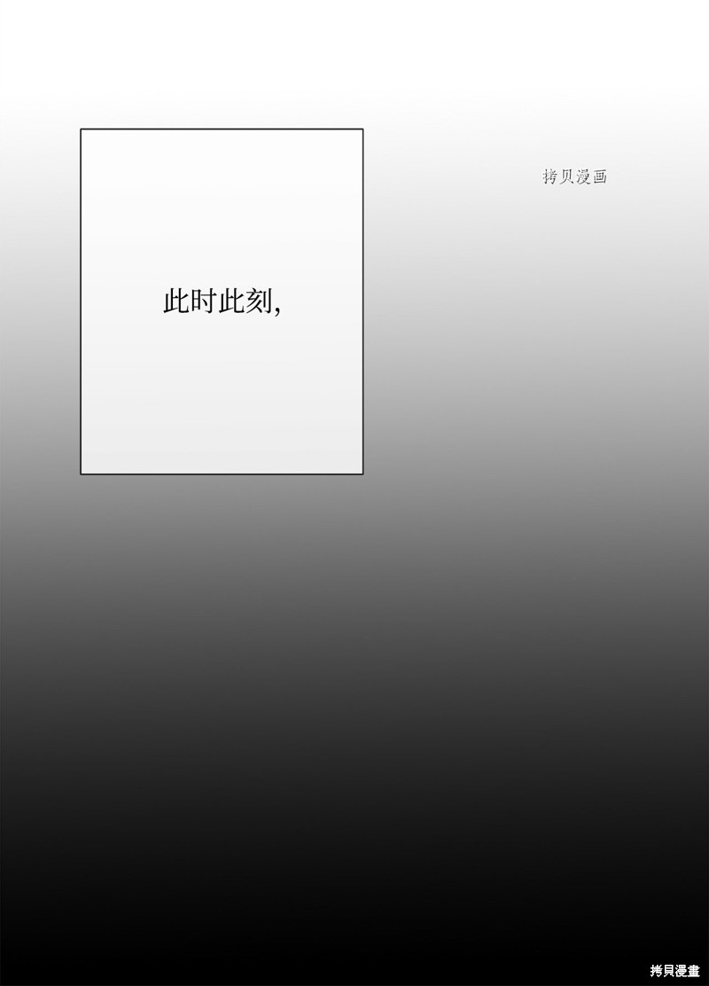 《虽然是狼但不会伤害你》漫画最新章节第69话 试看版免费下拉式在线观看章节第【38】张图片