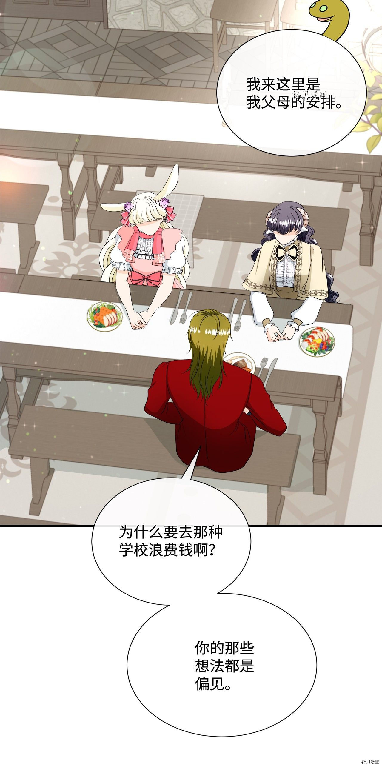 《虽然是狼但不会伤害你》漫画最新章节第19话 试看版免费下拉式在线观看章节第【50】张图片