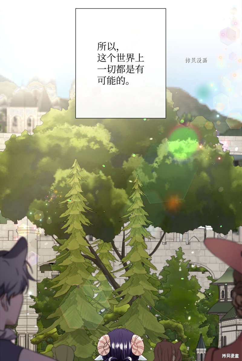 《虽然是狼但不会伤害你》漫画最新章节第55话 试看版免费下拉式在线观看章节第【15】张图片