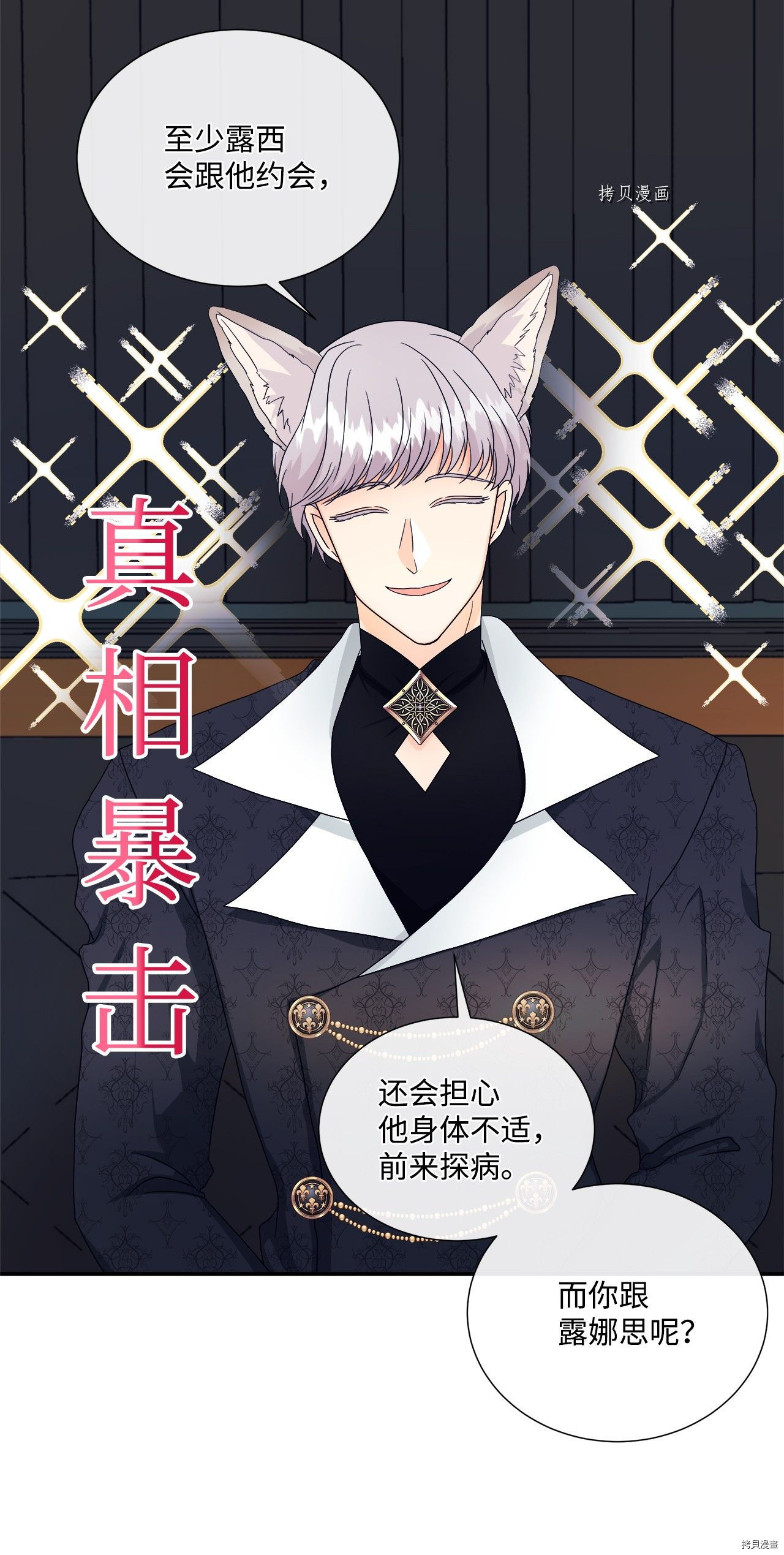 《虽然是狼但不会伤害你》漫画最新章节第9话 试看版免费下拉式在线观看章节第【30】张图片