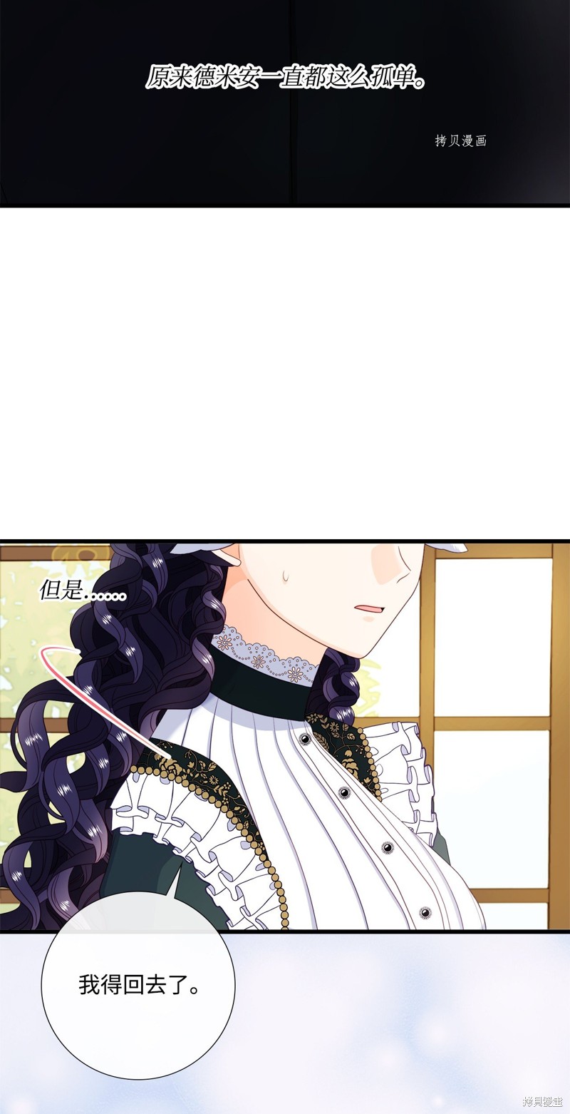 《虽然是狼但不会伤害你》漫画最新章节第64话免费下拉式在线观看章节第【70】张图片