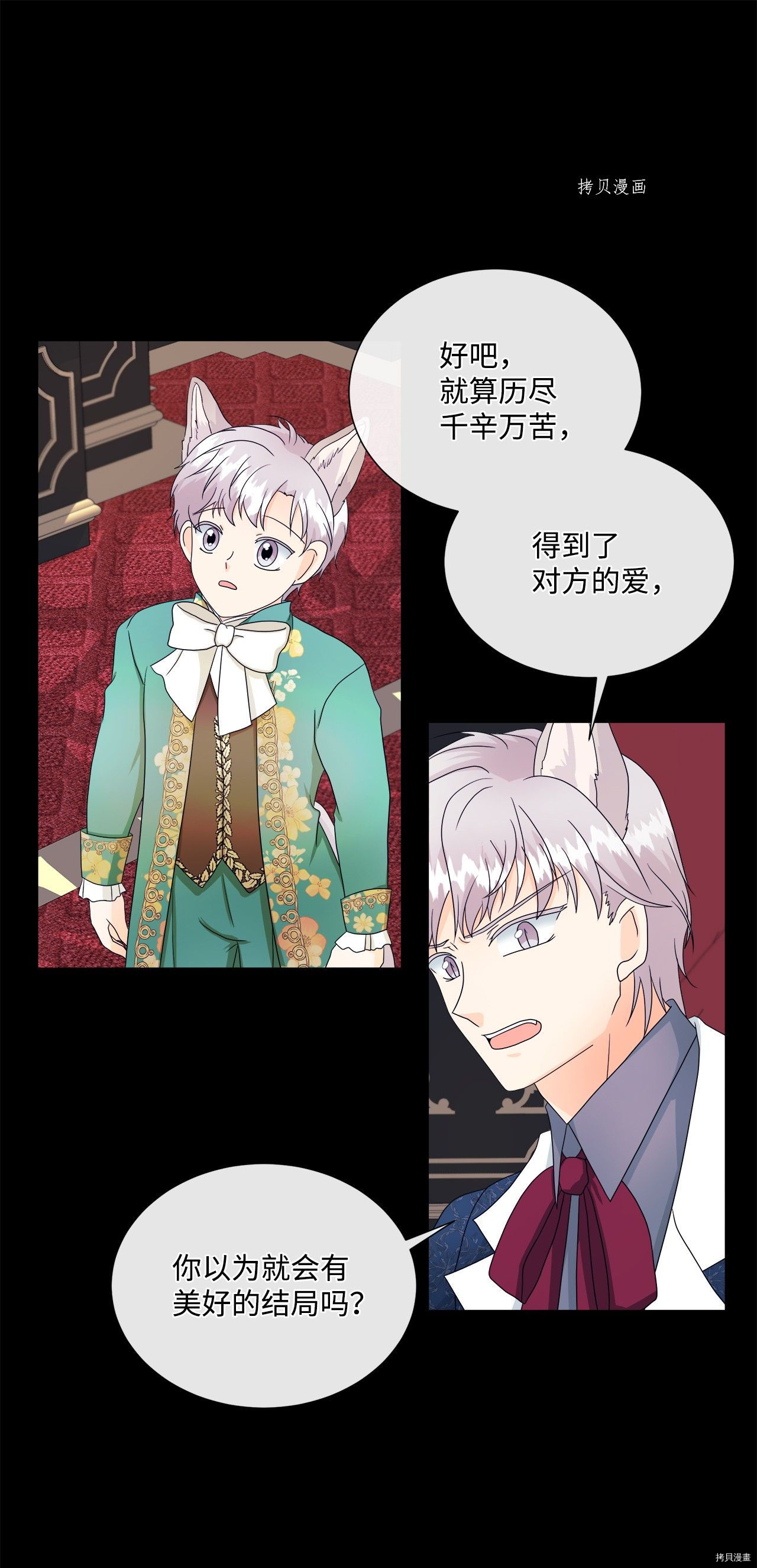 《虽然是狼但不会伤害你》漫画最新章节第9话 试看版免费下拉式在线观看章节第【51】张图片