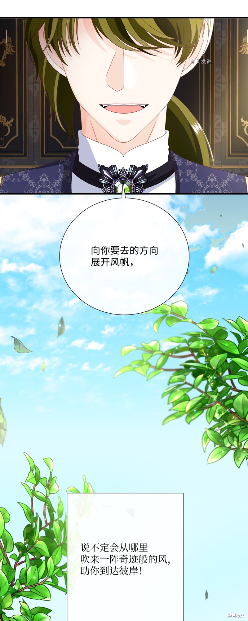 《虽然是狼但不会伤害你》漫画最新章节第55话 试看版免费下拉式在线观看章节第【19】张图片