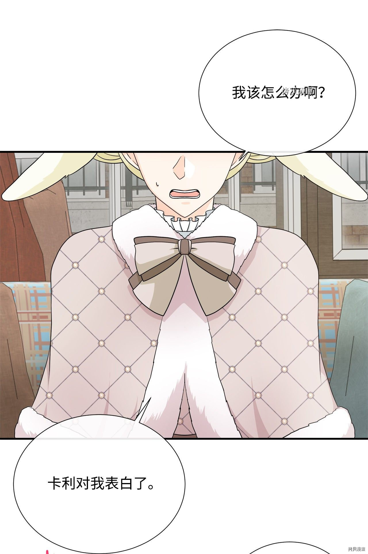 《虽然是狼但不会伤害你》漫画最新章节第29话 试看版免费下拉式在线观看章节第【1】张图片