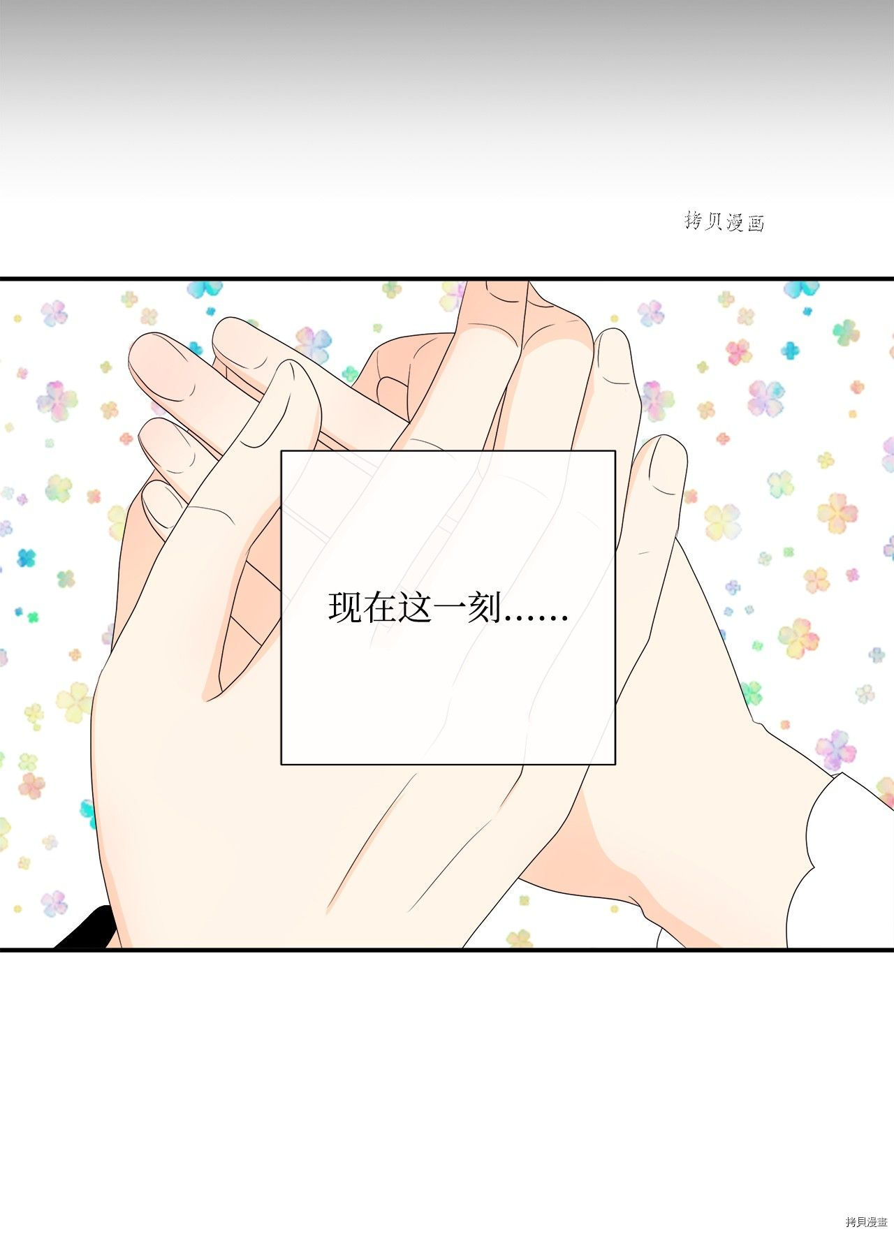 《虽然是狼但不会伤害你》漫画最新章节第42话 试看版免费下拉式在线观看章节第【27】张图片