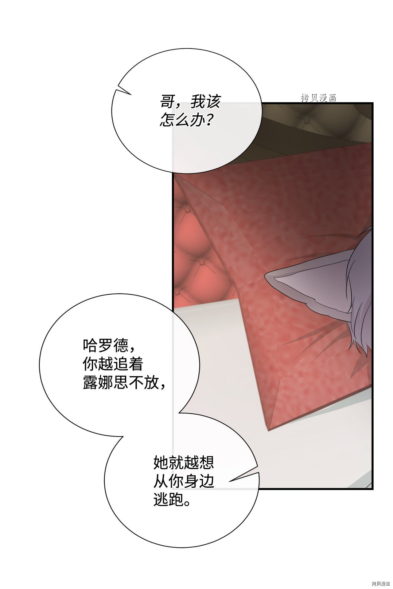 《虽然是狼但不会伤害你》漫画最新章节第13话 试看版免费下拉式在线观看章节第【21】张图片