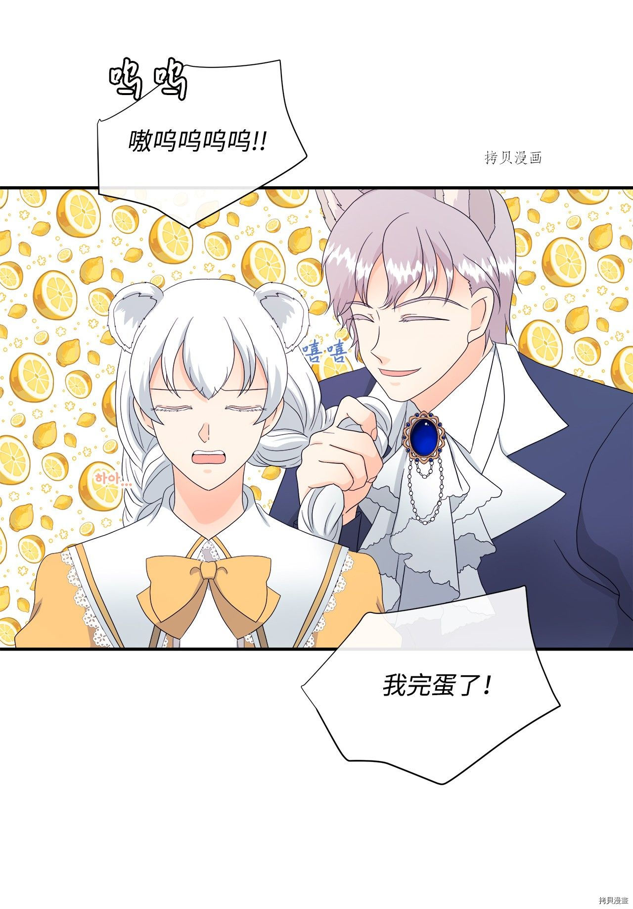 《虽然是狼但不会伤害你》漫画最新章节第10话 试看版免费下拉式在线观看章节第【13】张图片