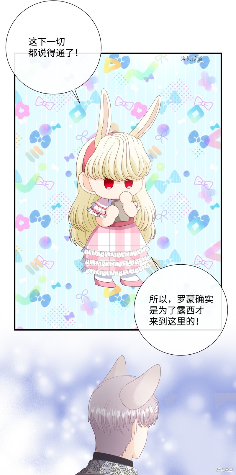 《虽然是狼但不会伤害你》漫画最新章节第55话 试看版免费下拉式在线观看章节第【34】张图片