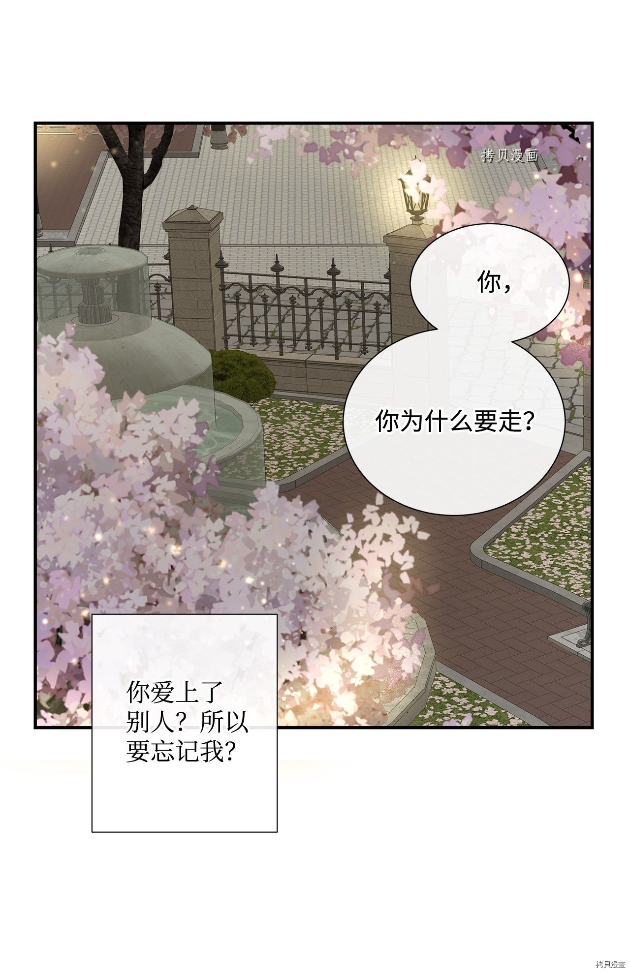 《虽然是狼但不会伤害你》漫画最新章节第16话 试看版免费下拉式在线观看章节第【51】张图片