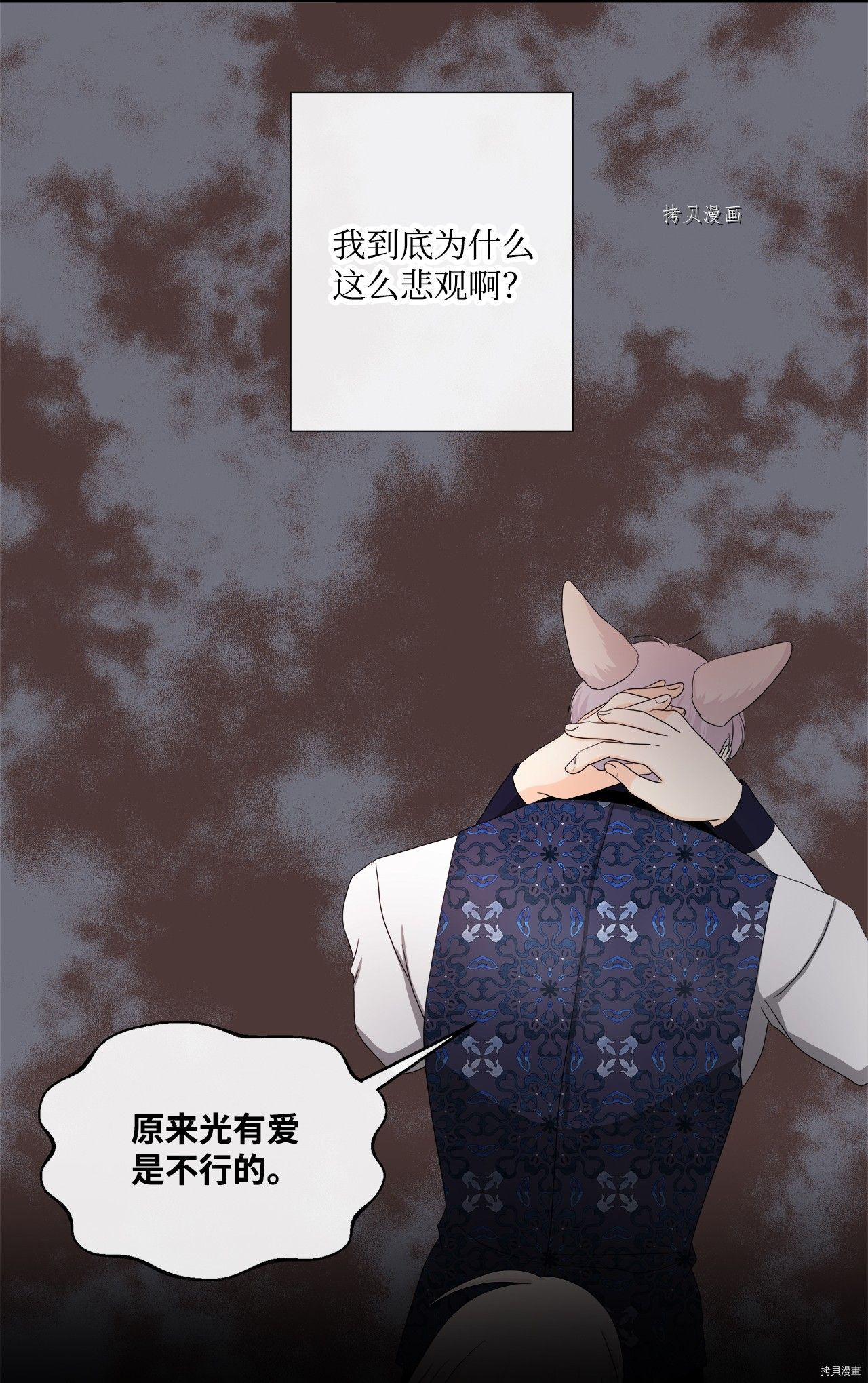 《虽然是狼但不会伤害你》漫画最新章节第41话 试看版免费下拉式在线观看章节第【11】张图片