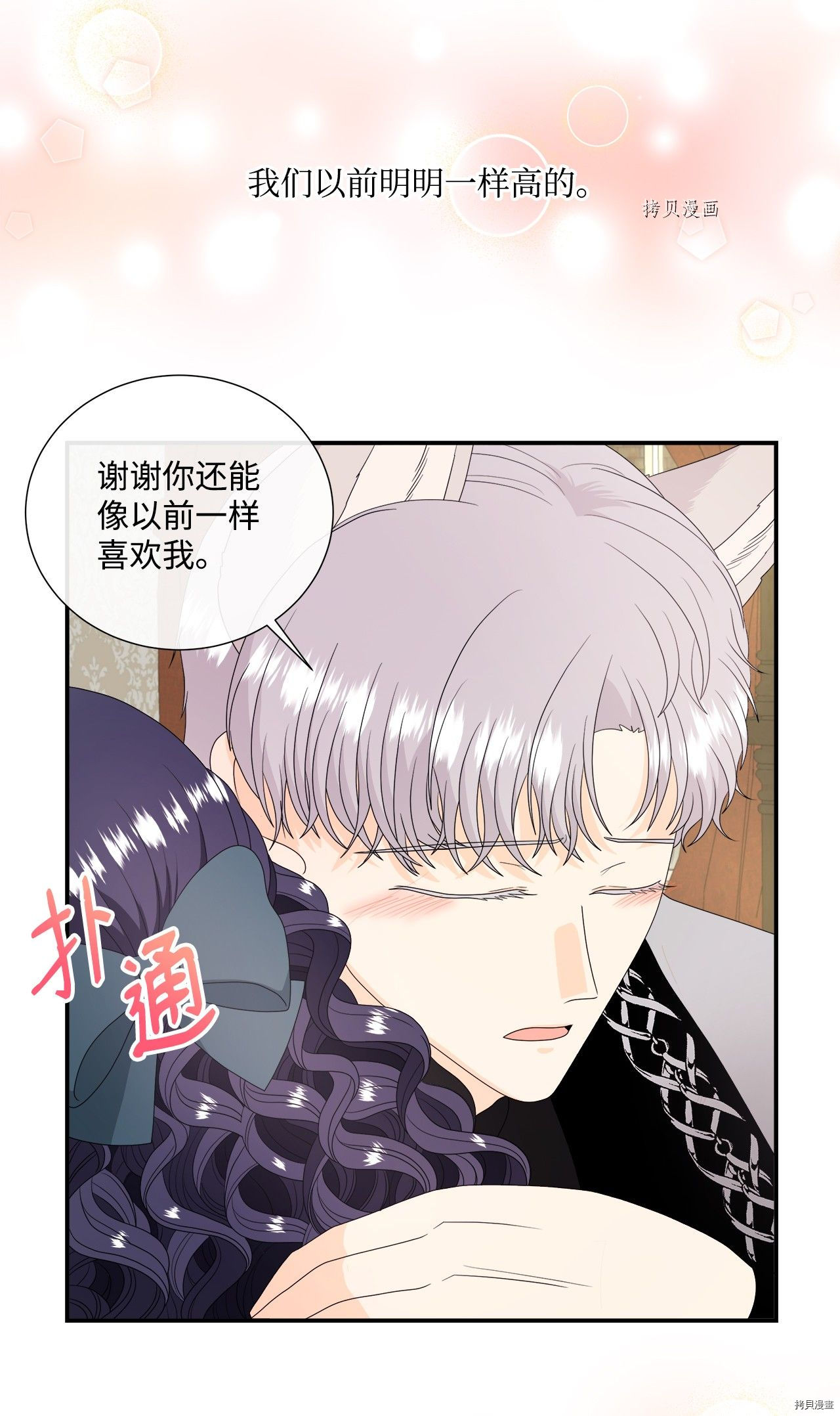 《虽然是狼但不会伤害你》漫画最新章节第43话 试看版免费下拉式在线观看章节第【5】张图片