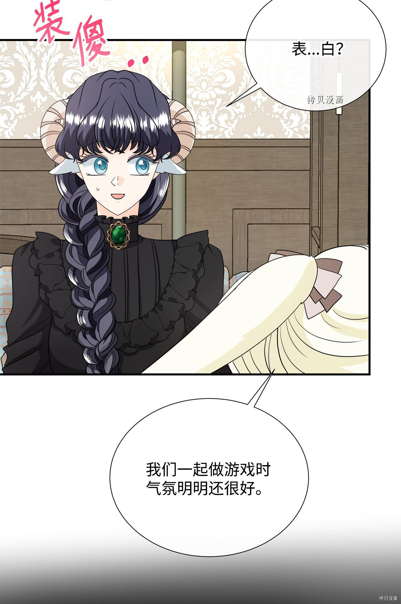 《虽然是狼但不会伤害你》漫画最新章节第29话 试看版免费下拉式在线观看章节第【2】张图片