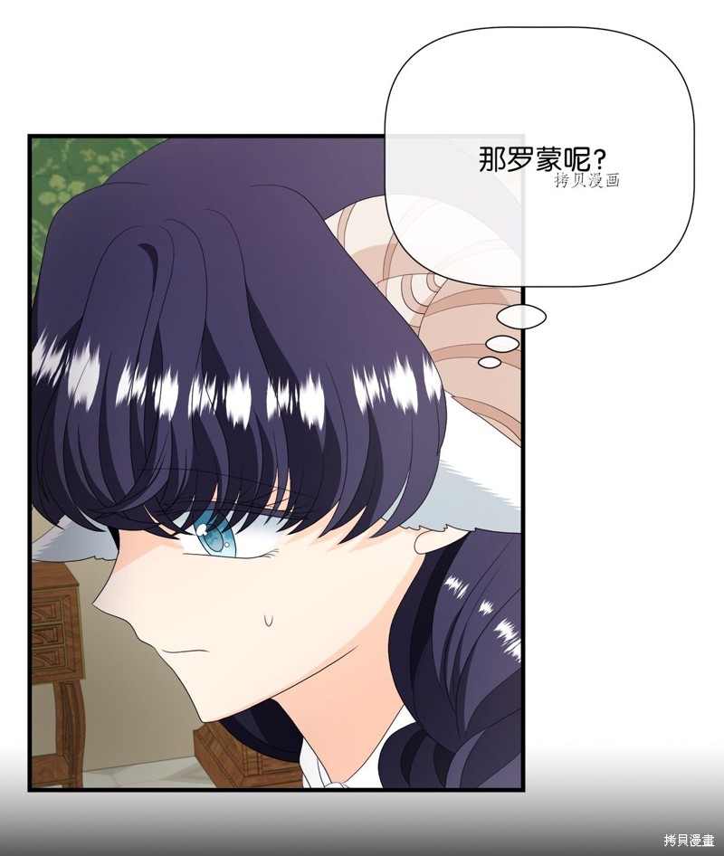 《虽然是狼但不会伤害你》漫画最新章节第47话 试看版免费下拉式在线观看章节第【20】张图片