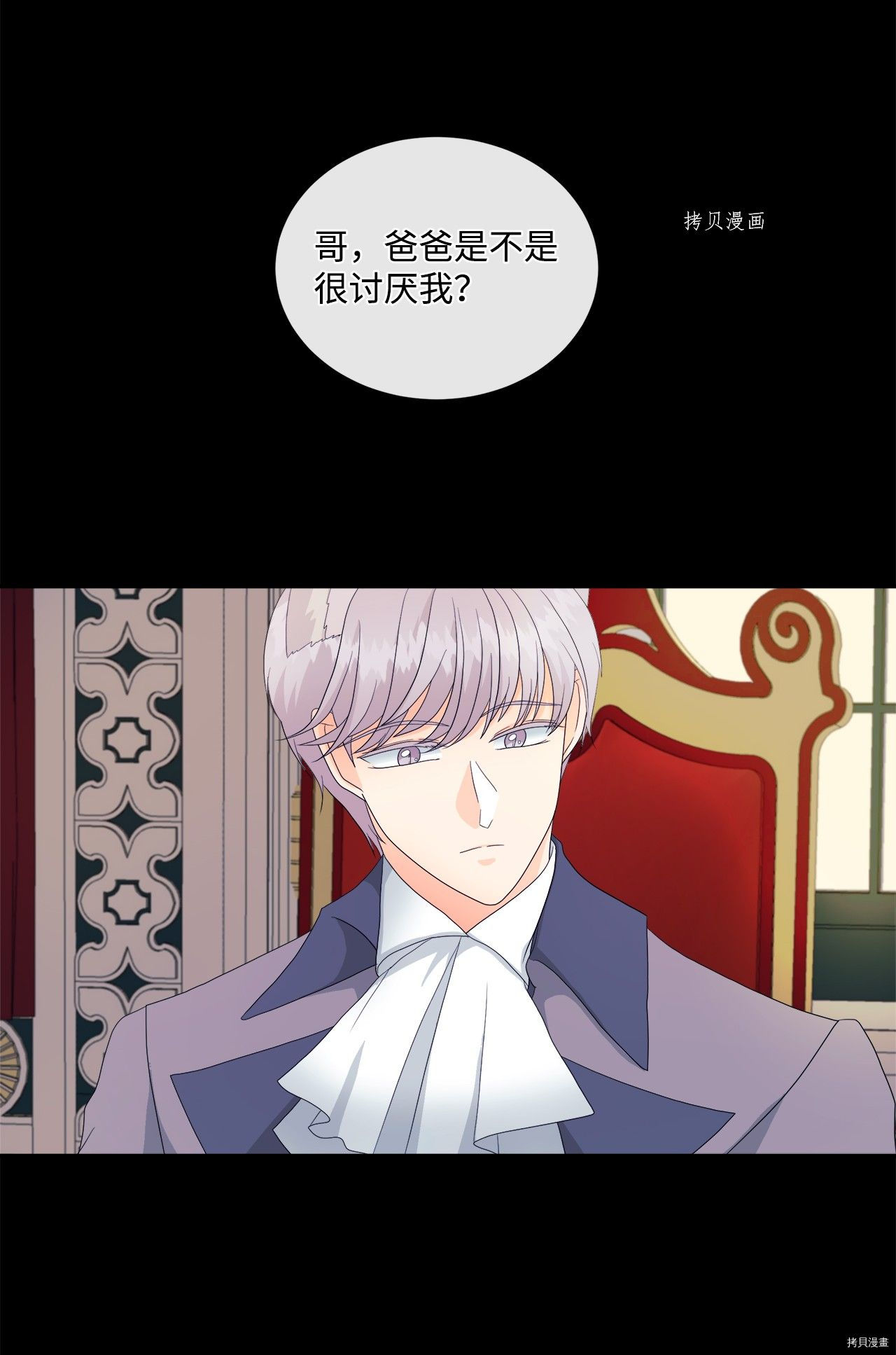 《虽然是狼但不会伤害你》漫画最新章节第10话 试看版免费下拉式在线观看章节第【2】张图片
