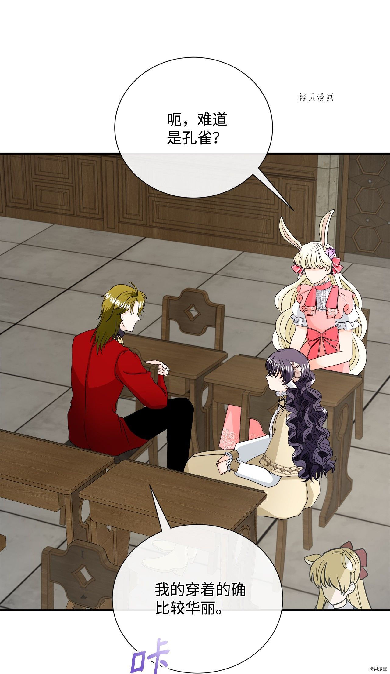 《虽然是狼但不会伤害你》漫画最新章节第19话 试看版免费下拉式在线观看章节第【19】张图片