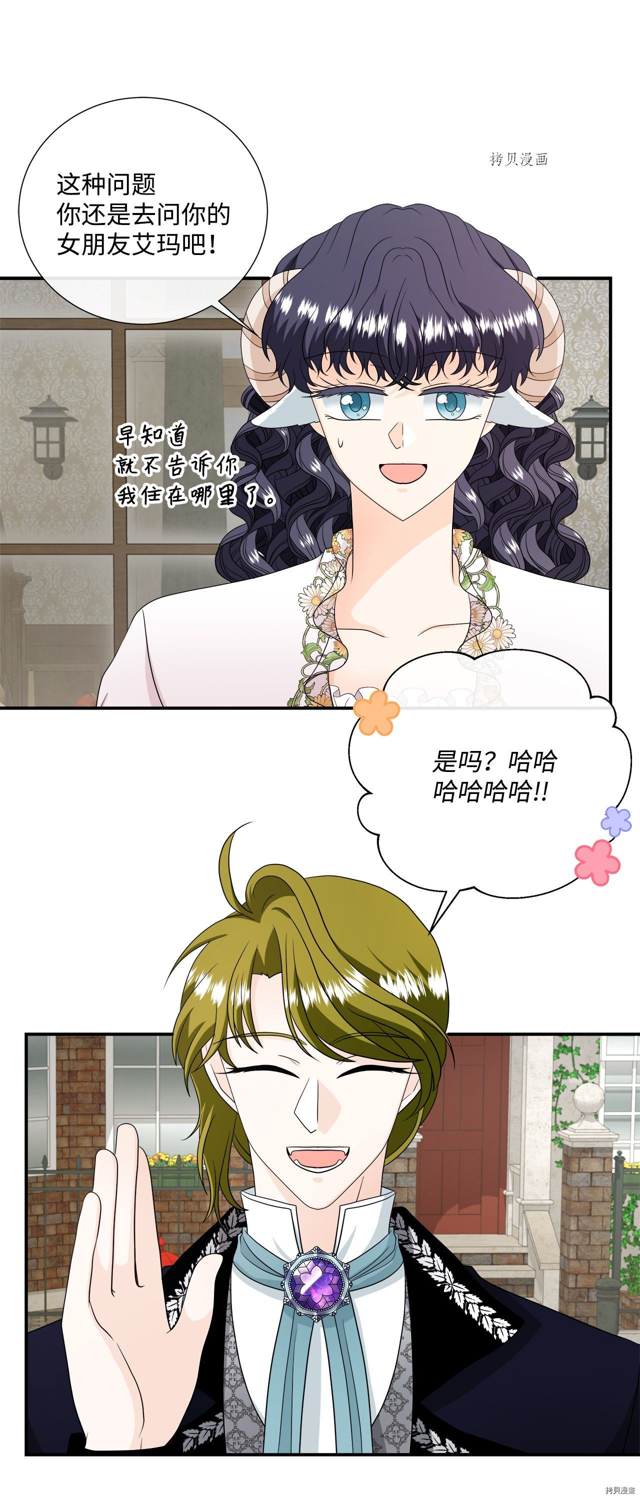 《虽然是狼但不会伤害你》漫画最新章节第30话 试看版免费下拉式在线观看章节第【10】张图片