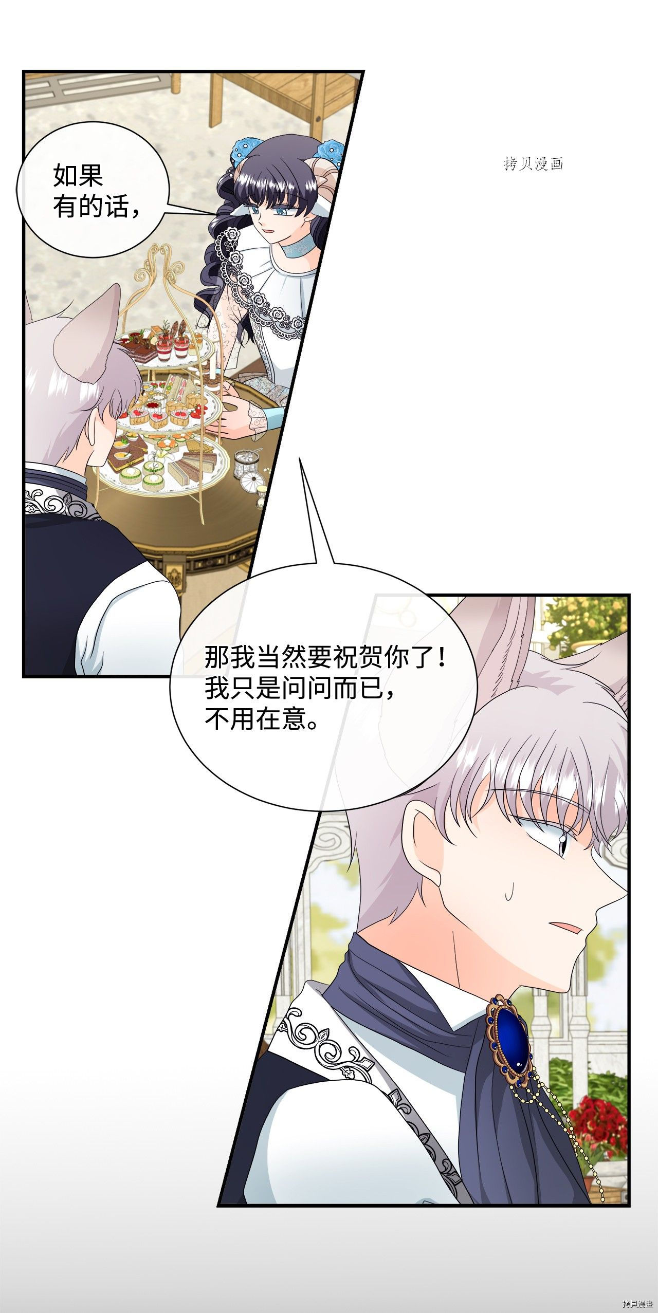 《虽然是狼但不会伤害你》漫画最新章节第15话 试看版免费下拉式在线观看章节第【51】张图片