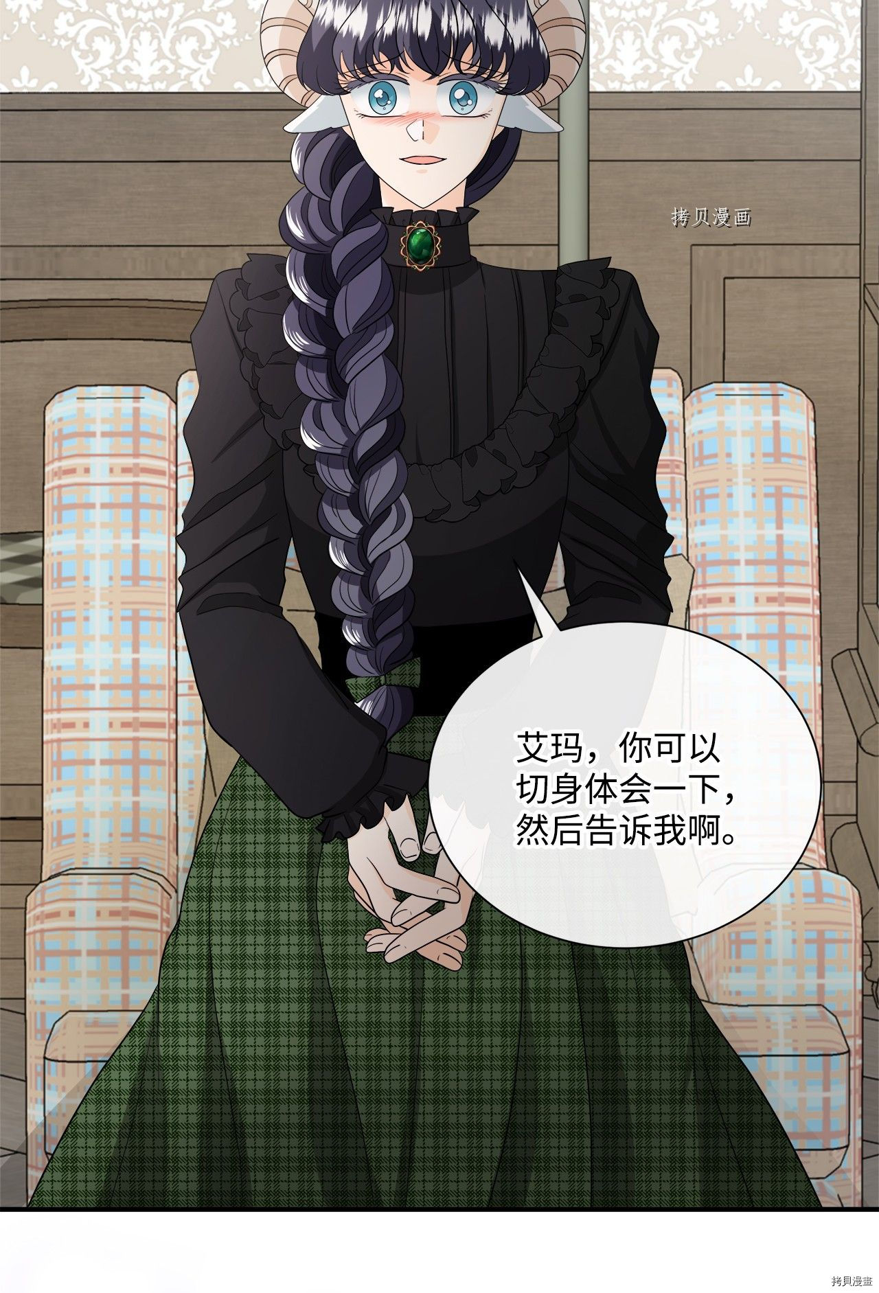 《虽然是狼但不会伤害你》漫画最新章节第29话 试看版免费下拉式在线观看章节第【67】张图片