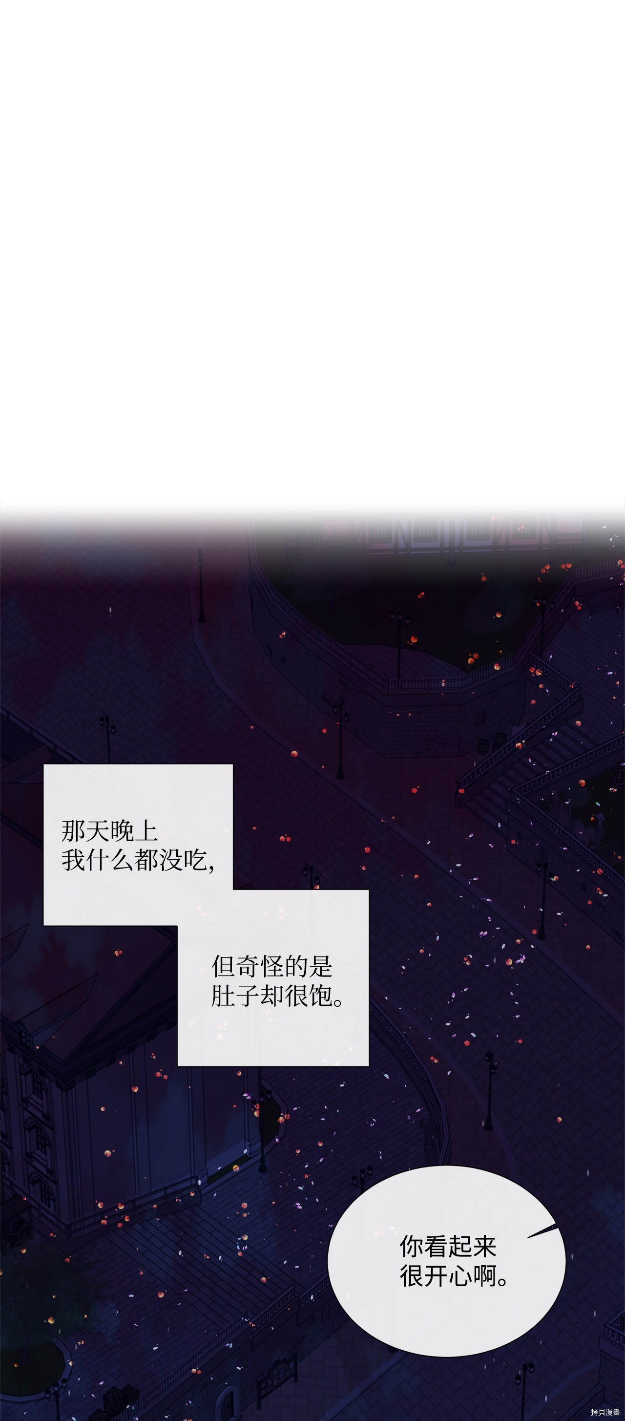 《虽然是狼但不会伤害你》漫画最新章节第3话 试看版免费下拉式在线观看章节第【1】张图片