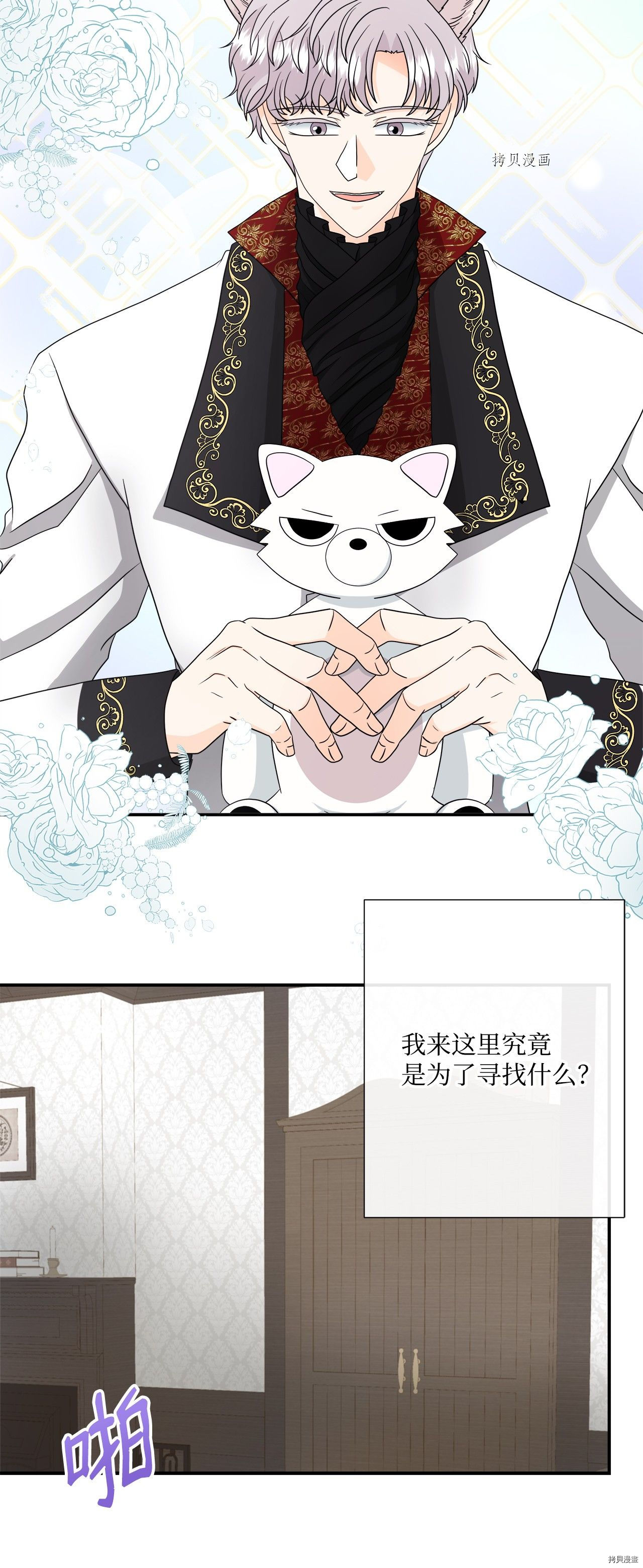 《虽然是狼但不会伤害你》漫画最新章节第30话 试看版免费下拉式在线观看章节第【24】张图片