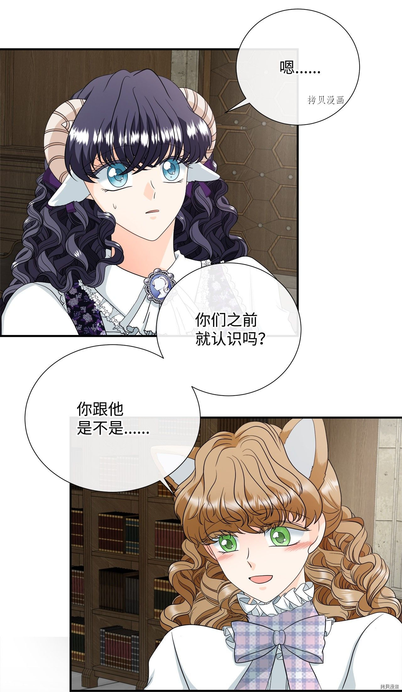 《虽然是狼但不会伤害你》漫画最新章节第25话 试看版免费下拉式在线观看章节第【26】张图片