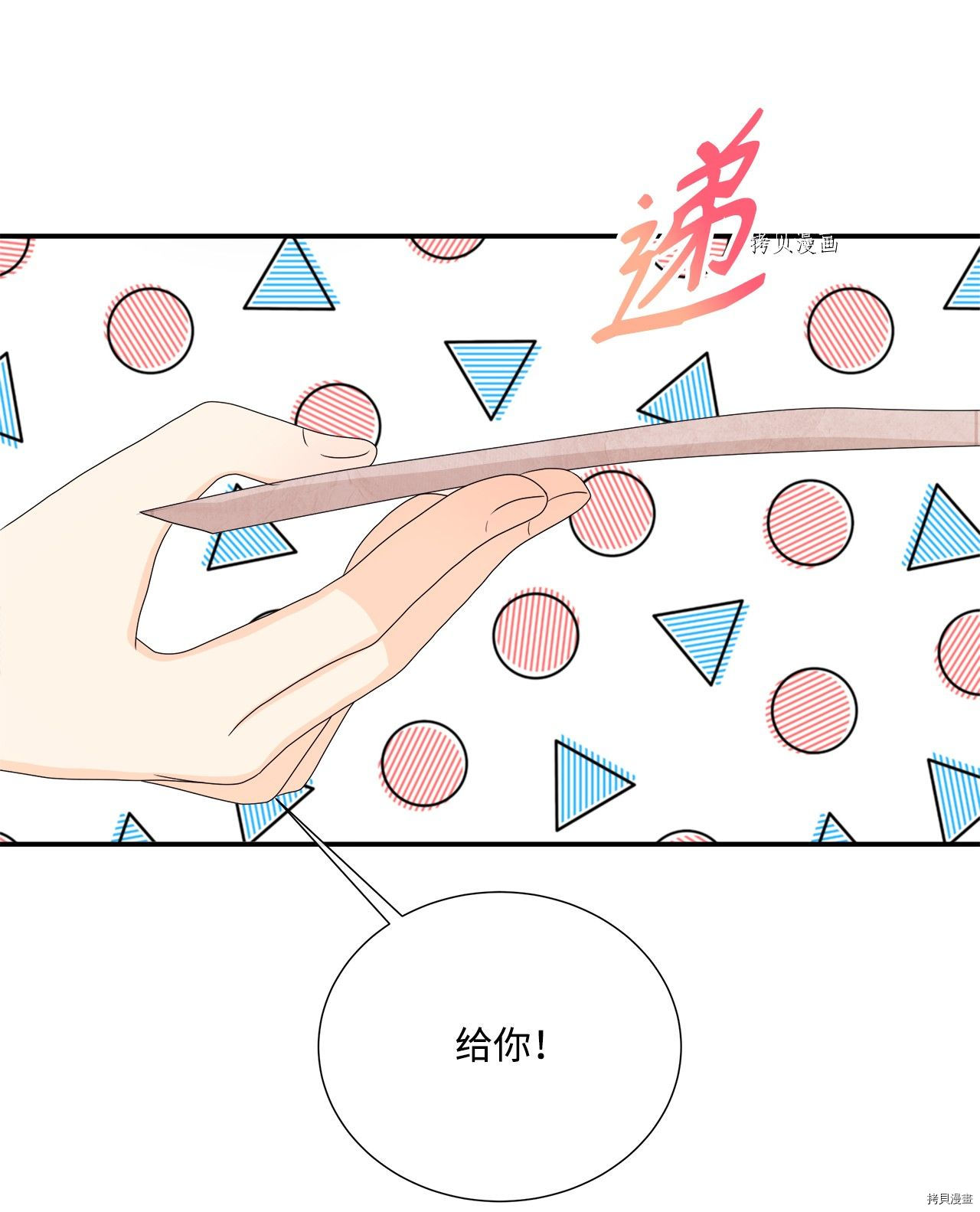 《虽然是狼但不会伤害你》漫画最新章节第43话 试看版免费下拉式在线观看章节第【47】张图片