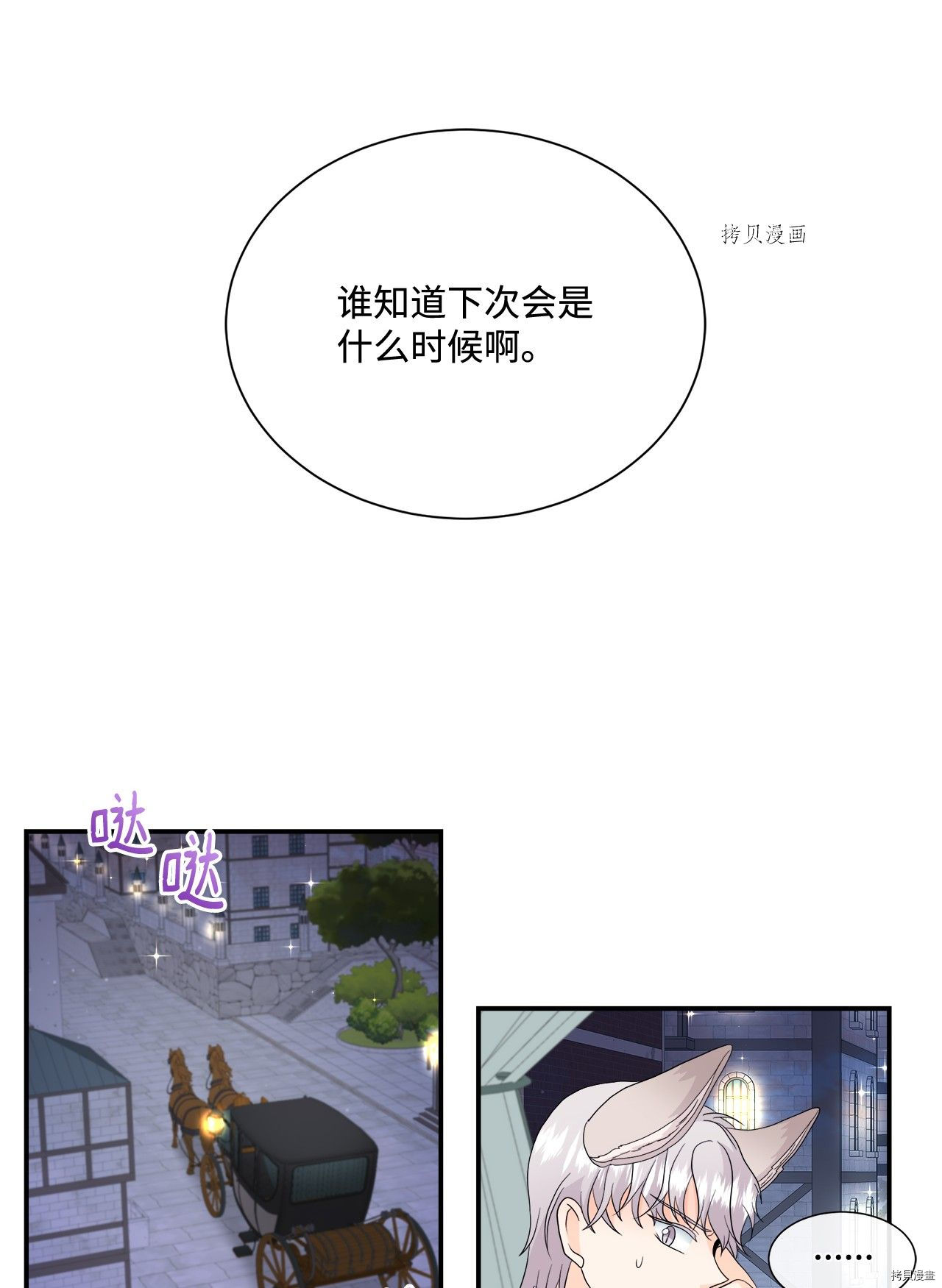 《虽然是狼但不会伤害你》漫画最新章节第12话 试看版免费下拉式在线观看章节第【21】张图片