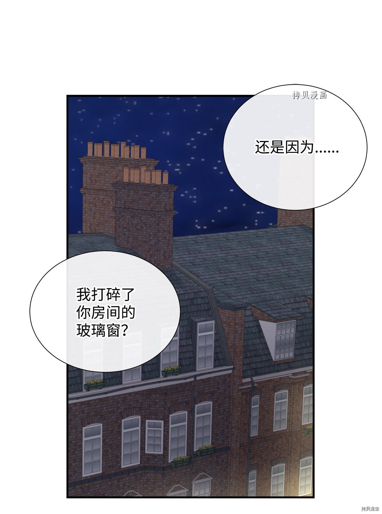 《虽然是狼但不会伤害你》漫画最新章节第38话 试看版免费下拉式在线观看章节第【7】张图片