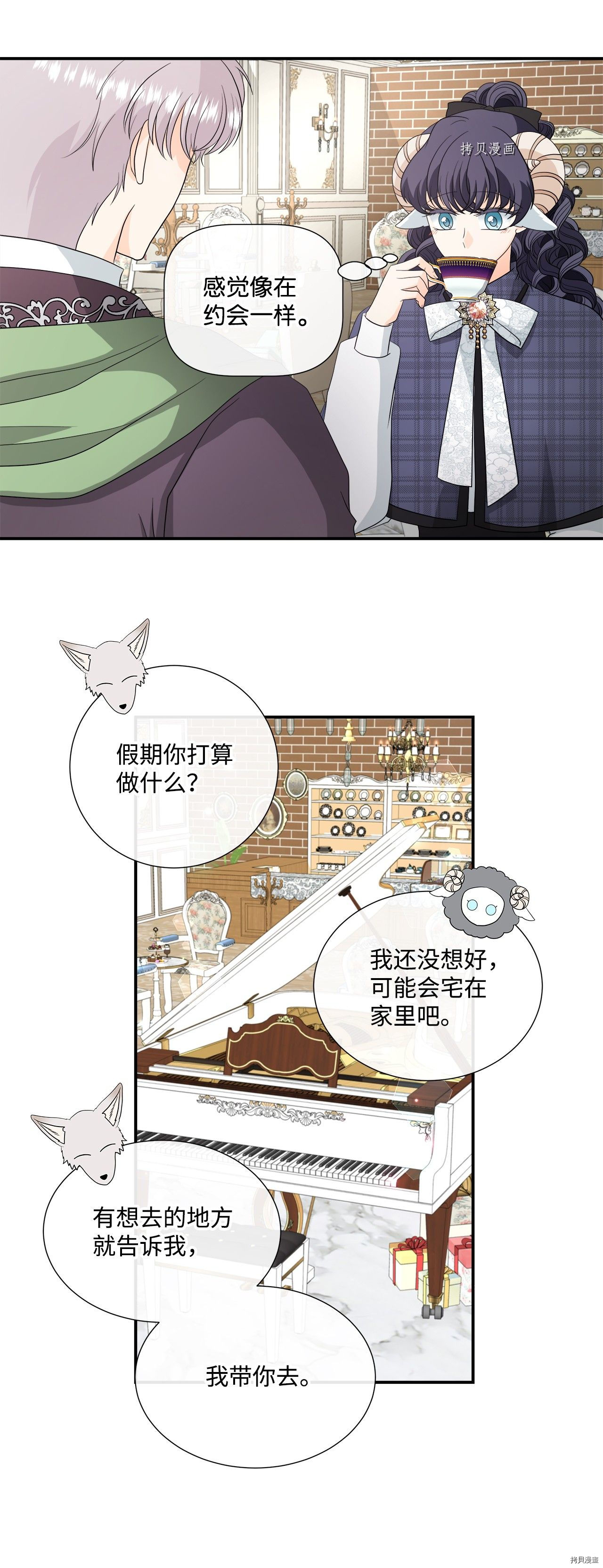 《虽然是狼但不会伤害你》漫画最新章节第27话 试看版免费下拉式在线观看章节第【40】张图片