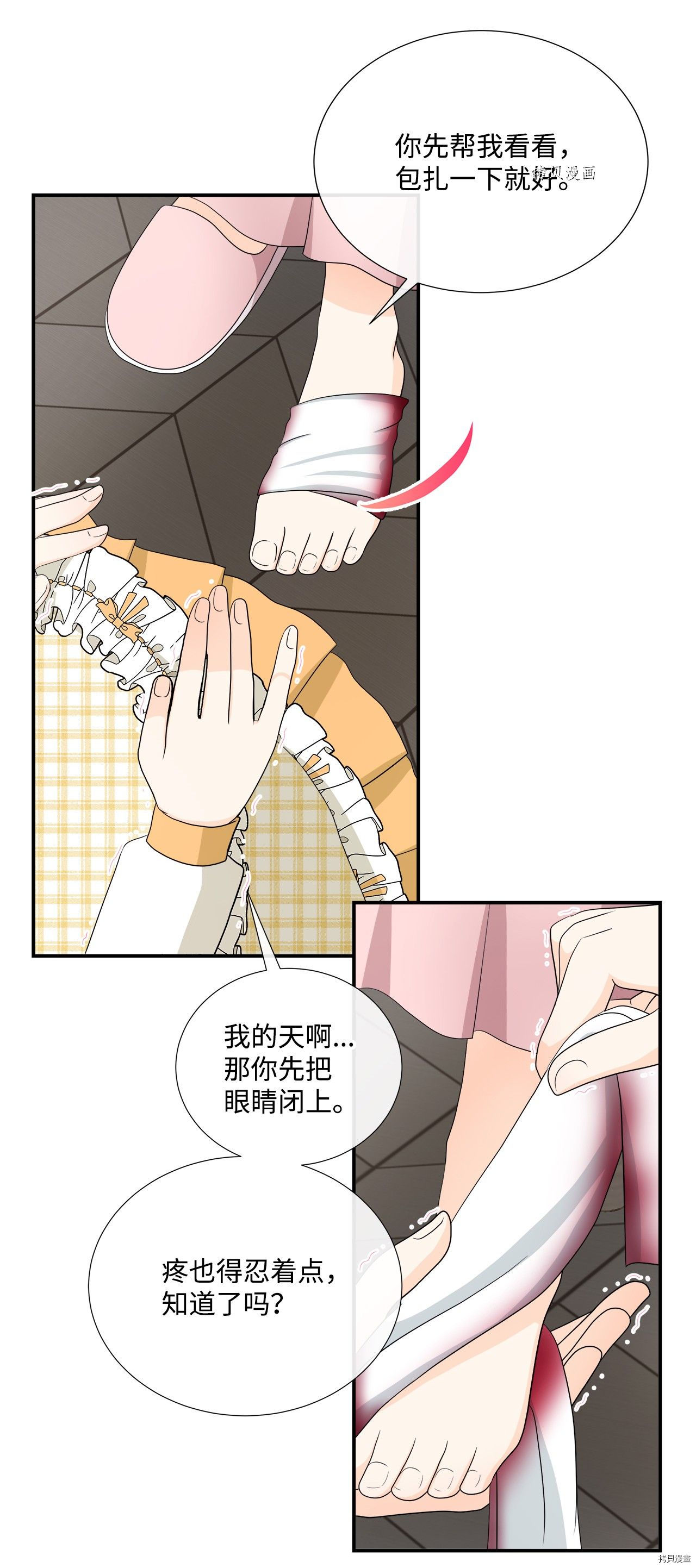 《虽然是狼但不会伤害你》漫画最新章节第31话 试看版免费下拉式在线观看章节第【3】张图片