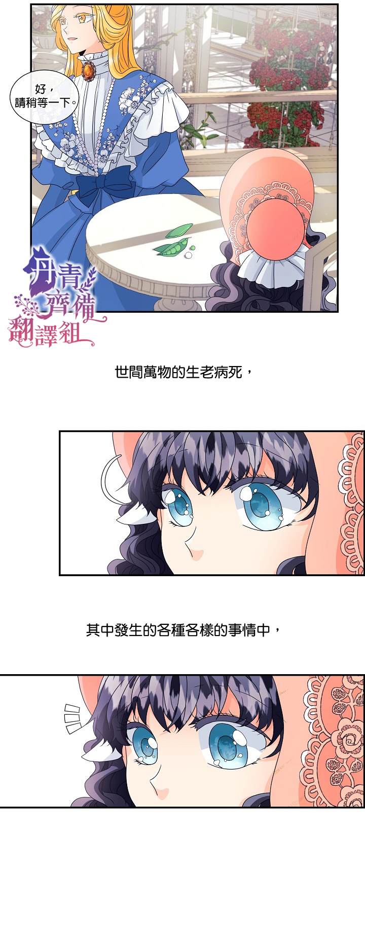 《虽然是狼但不会伤害你》漫画最新章节第1话免费下拉式在线观看章节第【2】张图片