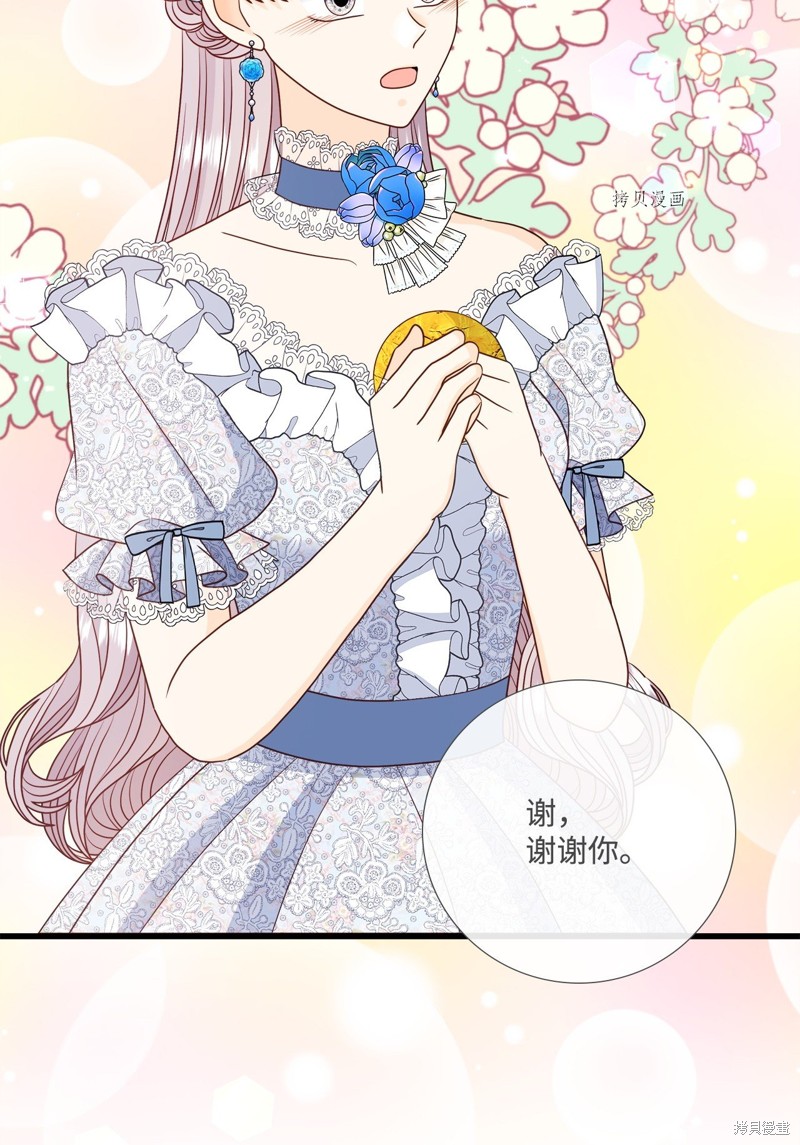 《虽然是狼但不会伤害你》漫画最新章节第80话 试看版免费下拉式在线观看章节第【61】张图片