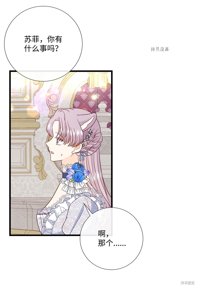 《虽然是狼但不会伤害你》漫画最新章节第80话 试看版免费下拉式在线观看章节第【8】张图片