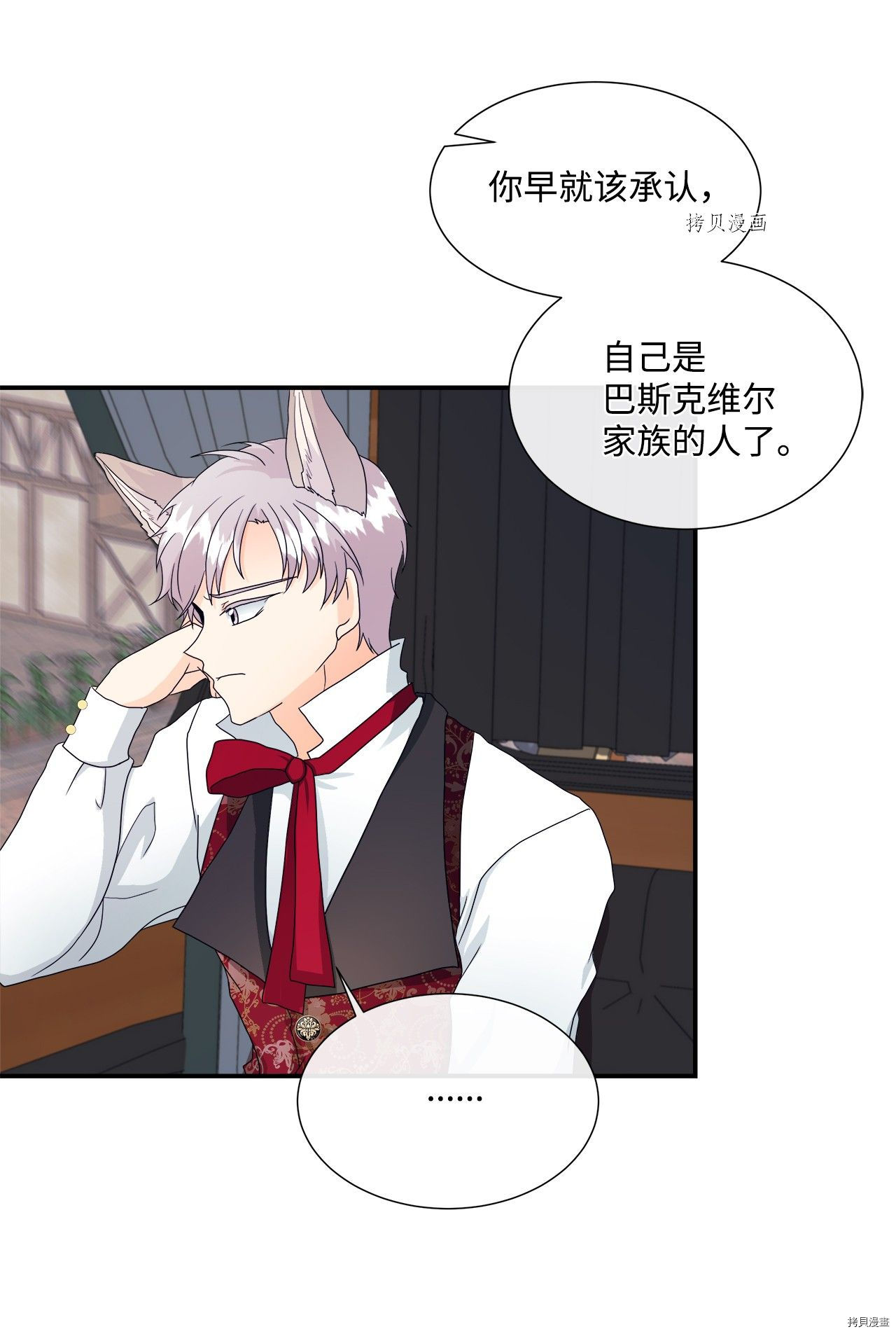 《虽然是狼但不会伤害你》漫画最新章节第9话 试看版免费下拉式在线观看章节第【18】张图片