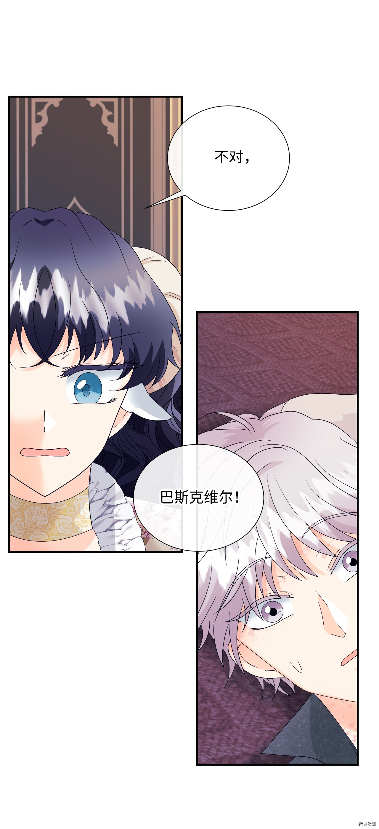 《虽然是狼但不会伤害你》漫画最新章节第6话 试看版免费下拉式在线观看章节第【54】张图片