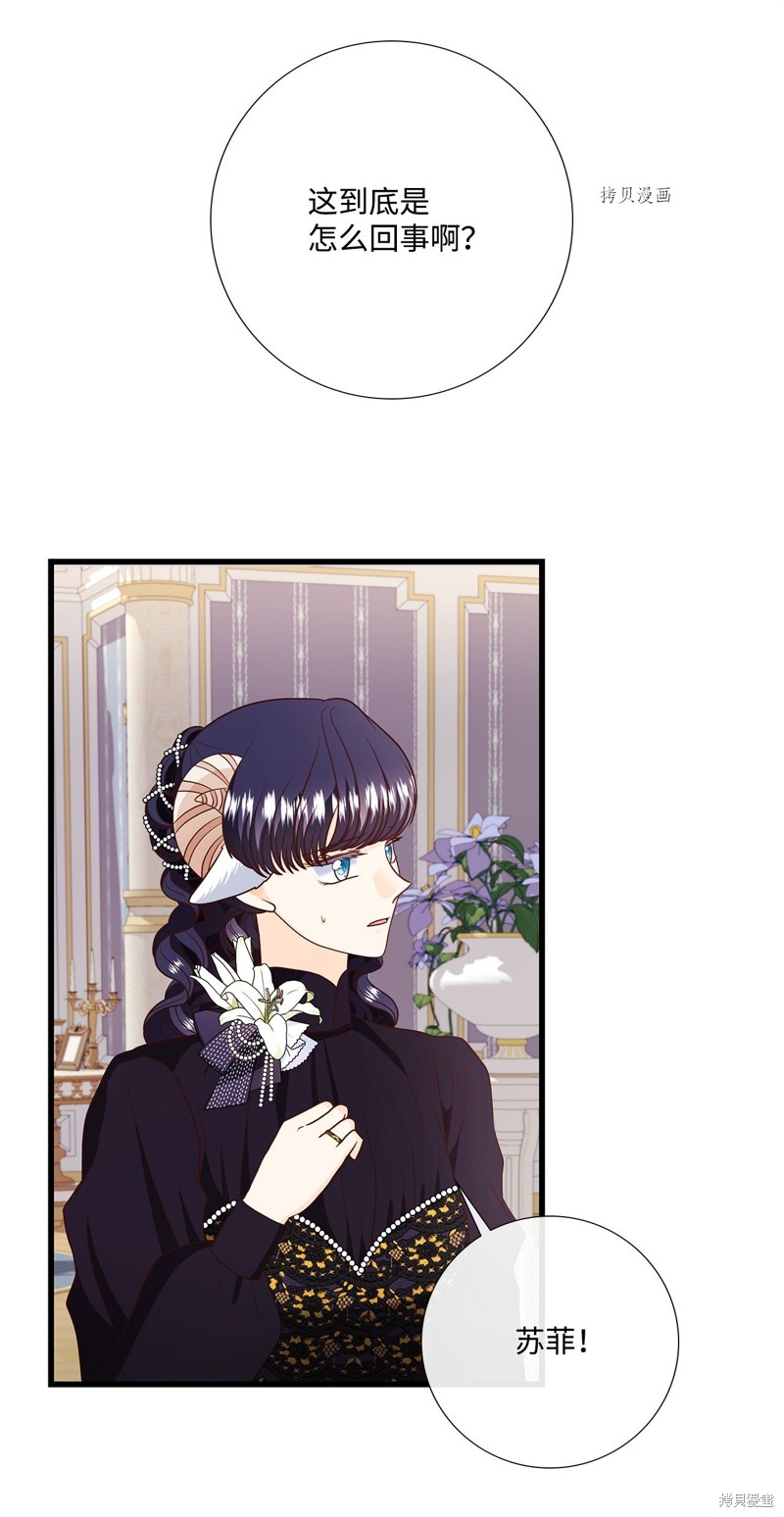 《虽然是狼但不会伤害你》漫画最新章节第80话 试看版免费下拉式在线观看章节第【41】张图片