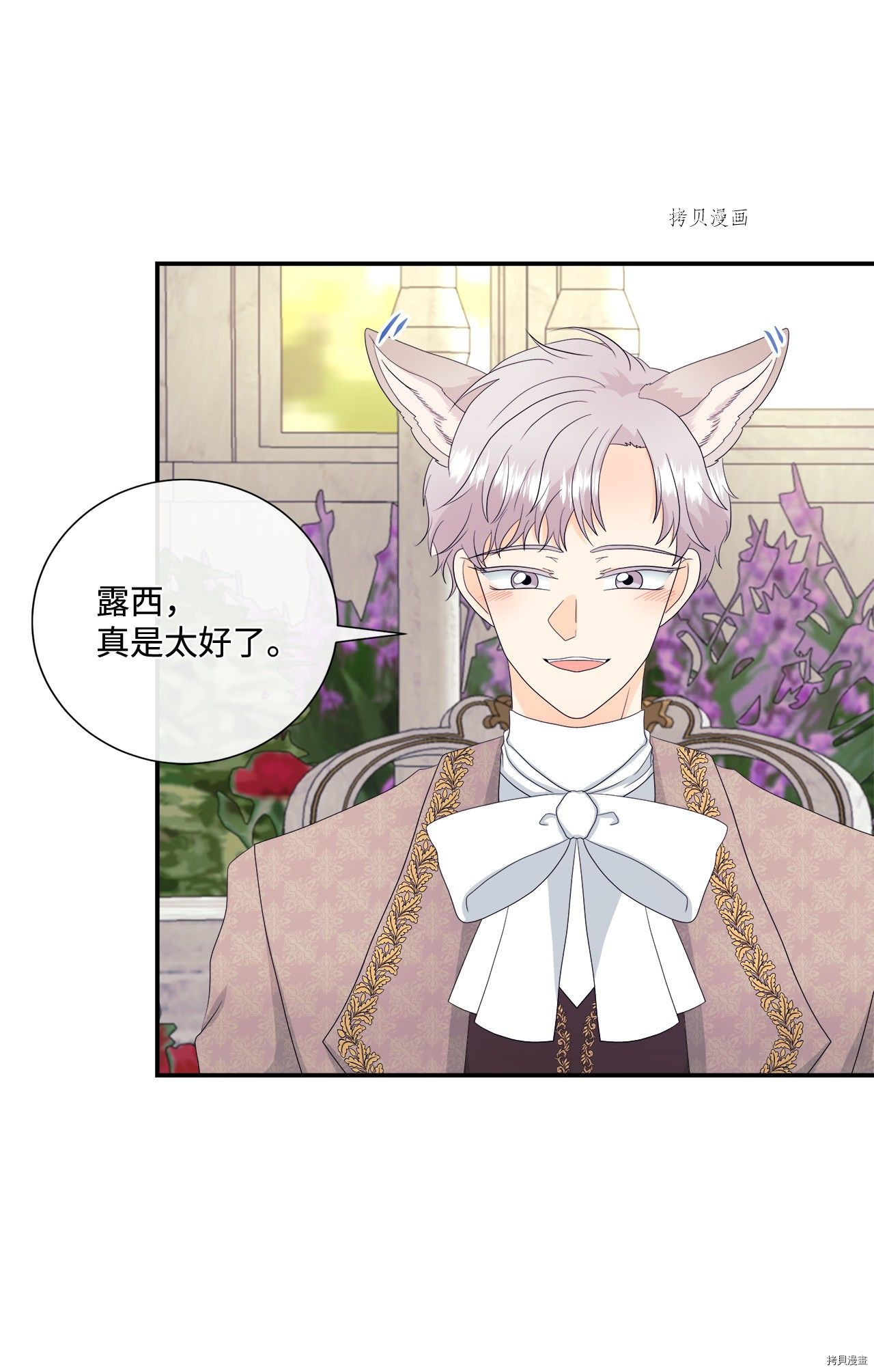 《虽然是狼但不会伤害你》漫画最新章节第14话 试看版免费下拉式在线观看章节第【3】张图片