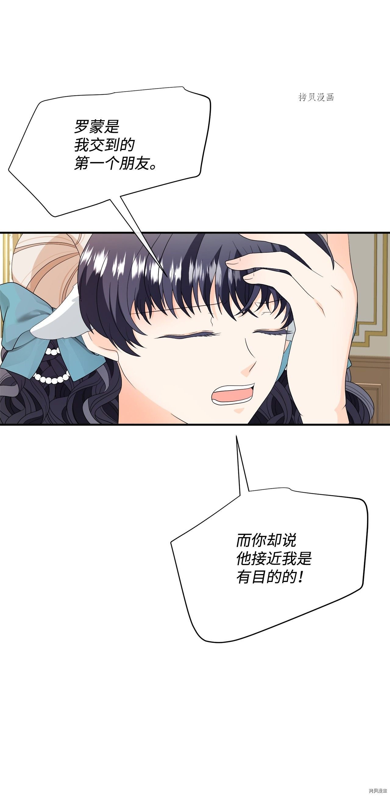 《虽然是狼但不会伤害你》漫画最新章节第15话 试看版免费下拉式在线观看章节第【4】张图片