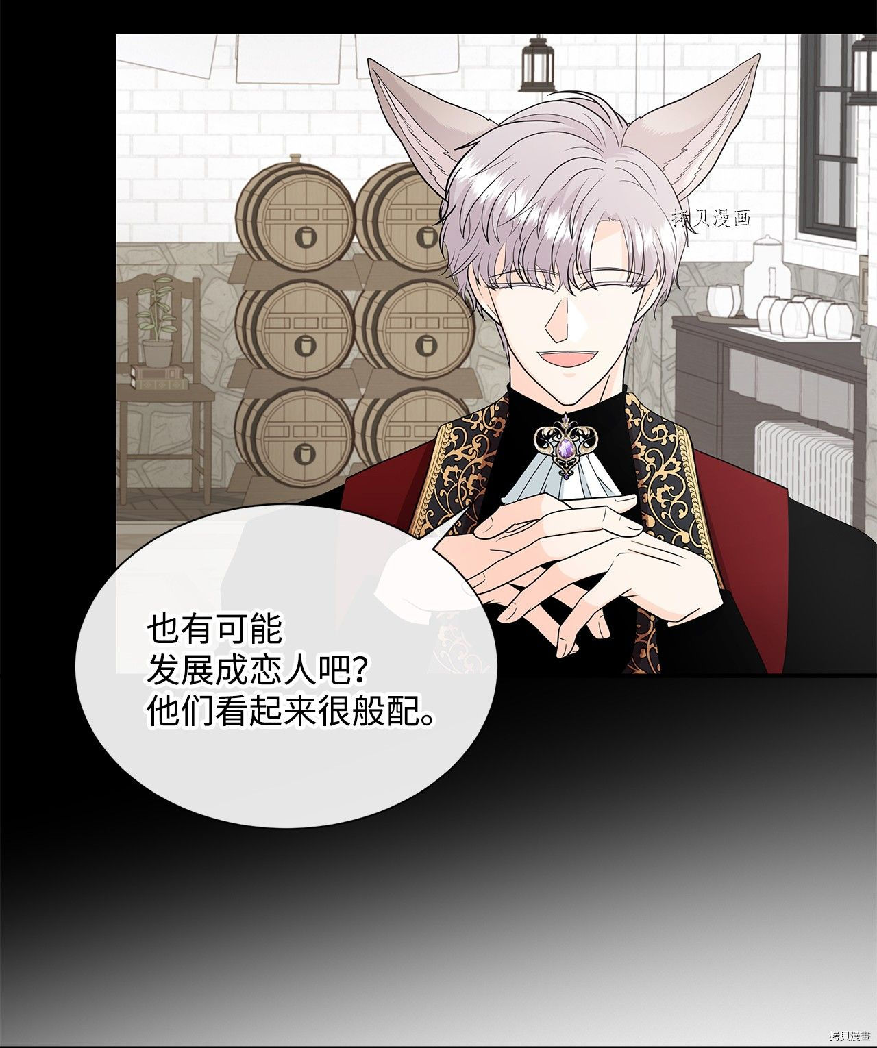 《虽然是狼但不会伤害你》漫画最新章节第29话 试看版免费下拉式在线观看章节第【10】张图片