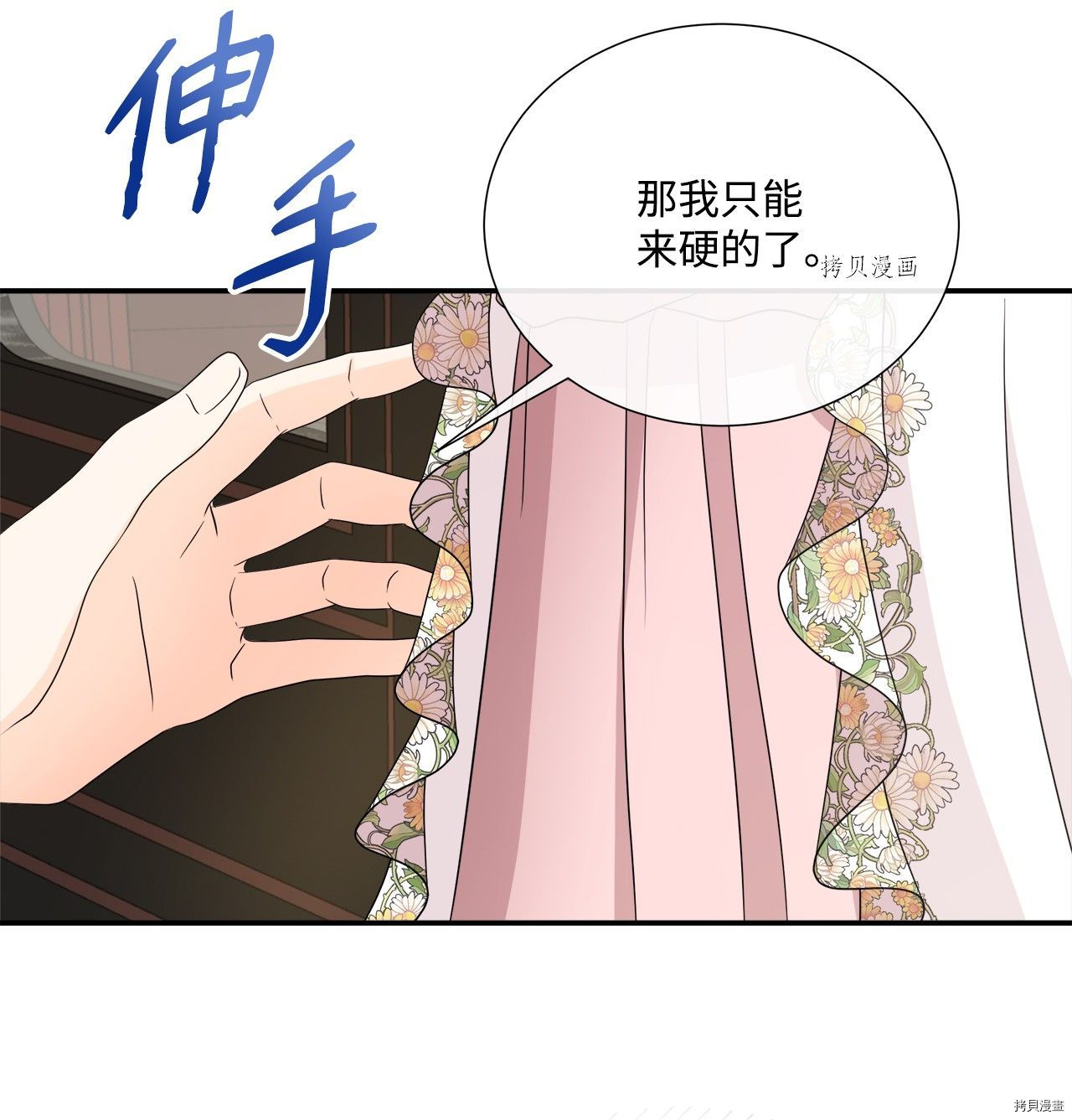 《虽然是狼但不会伤害你》漫画最新章节第32话 试看版免费下拉式在线观看章节第【21】张图片