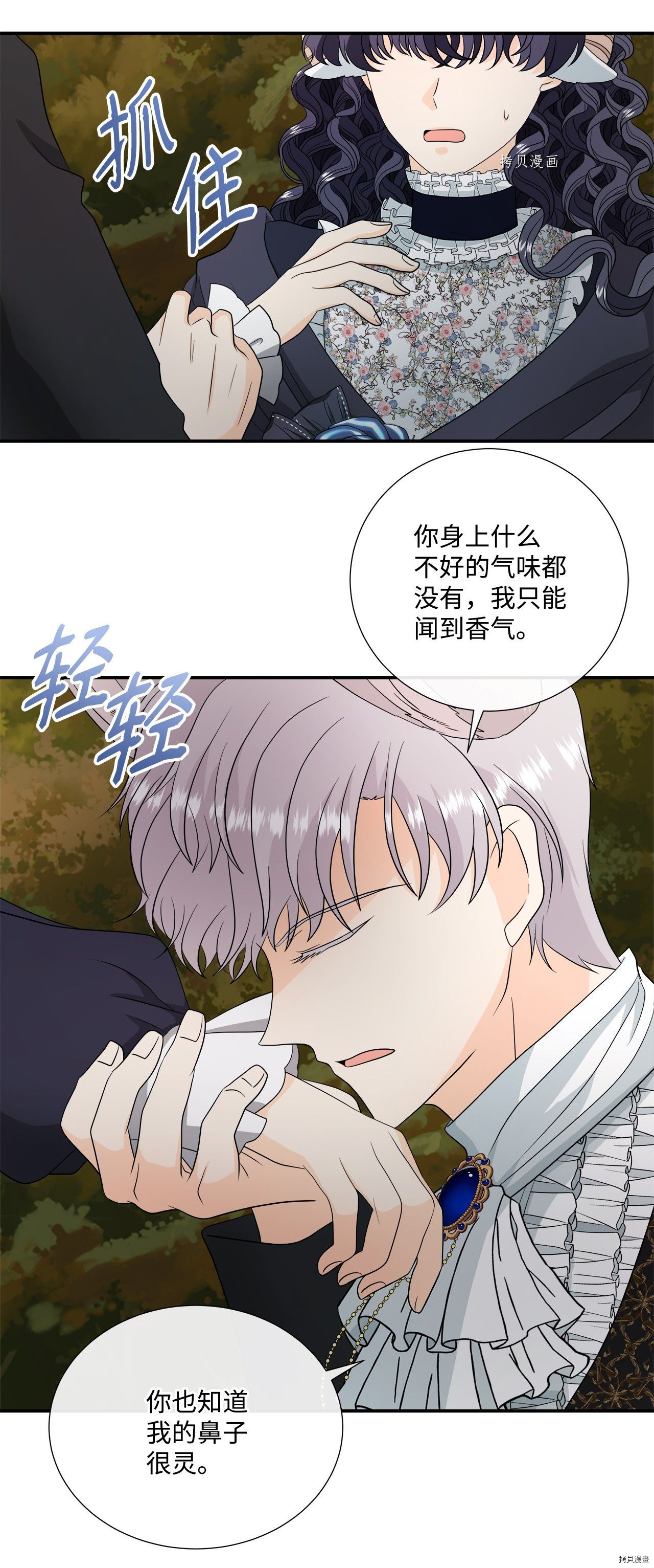 《虽然是狼但不会伤害你》漫画最新章节第24话 试看版免费下拉式在线观看章节第【21】张图片