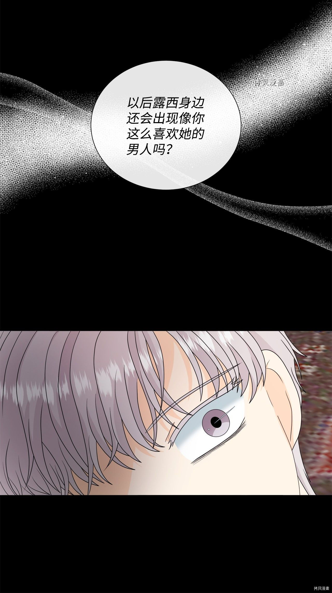 《虽然是狼但不会伤害你》漫画最新章节第39话 试看版免费下拉式在线观看章节第【24】张图片