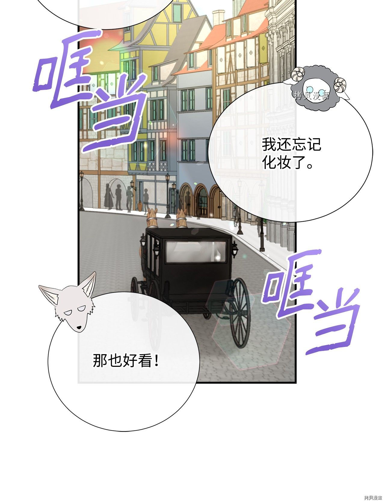 《虽然是狼但不会伤害你》漫画最新章节第32话 试看版免费下拉式在线观看章节第【15】张图片