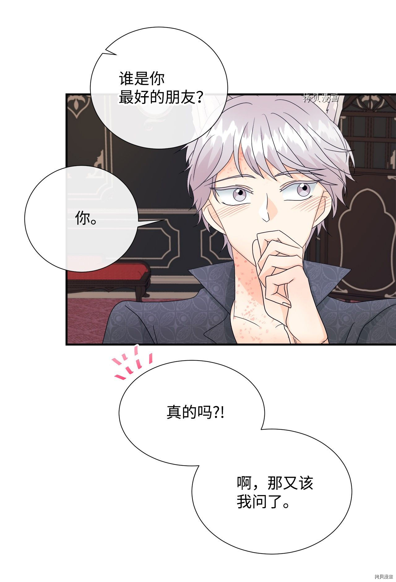 《虽然是狼但不会伤害你》漫画最新章节第7话 试看版免费下拉式在线观看章节第【59】张图片