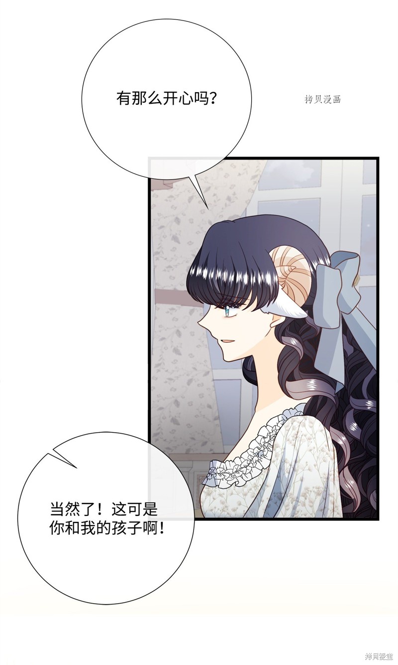 《虽然是狼但不会伤害你》漫画最新章节第73话 试看版免费下拉式在线观看章节第【6】张图片