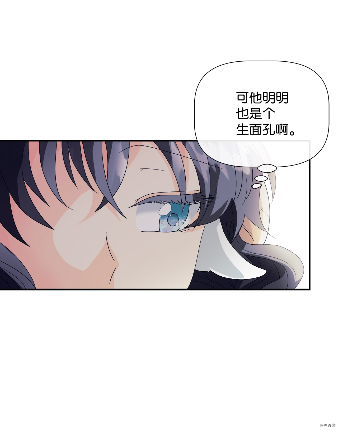 《虽然是狼但不会伤害你》漫画最新章节第2话 试看版免费下拉式在线观看章节第【27】张图片