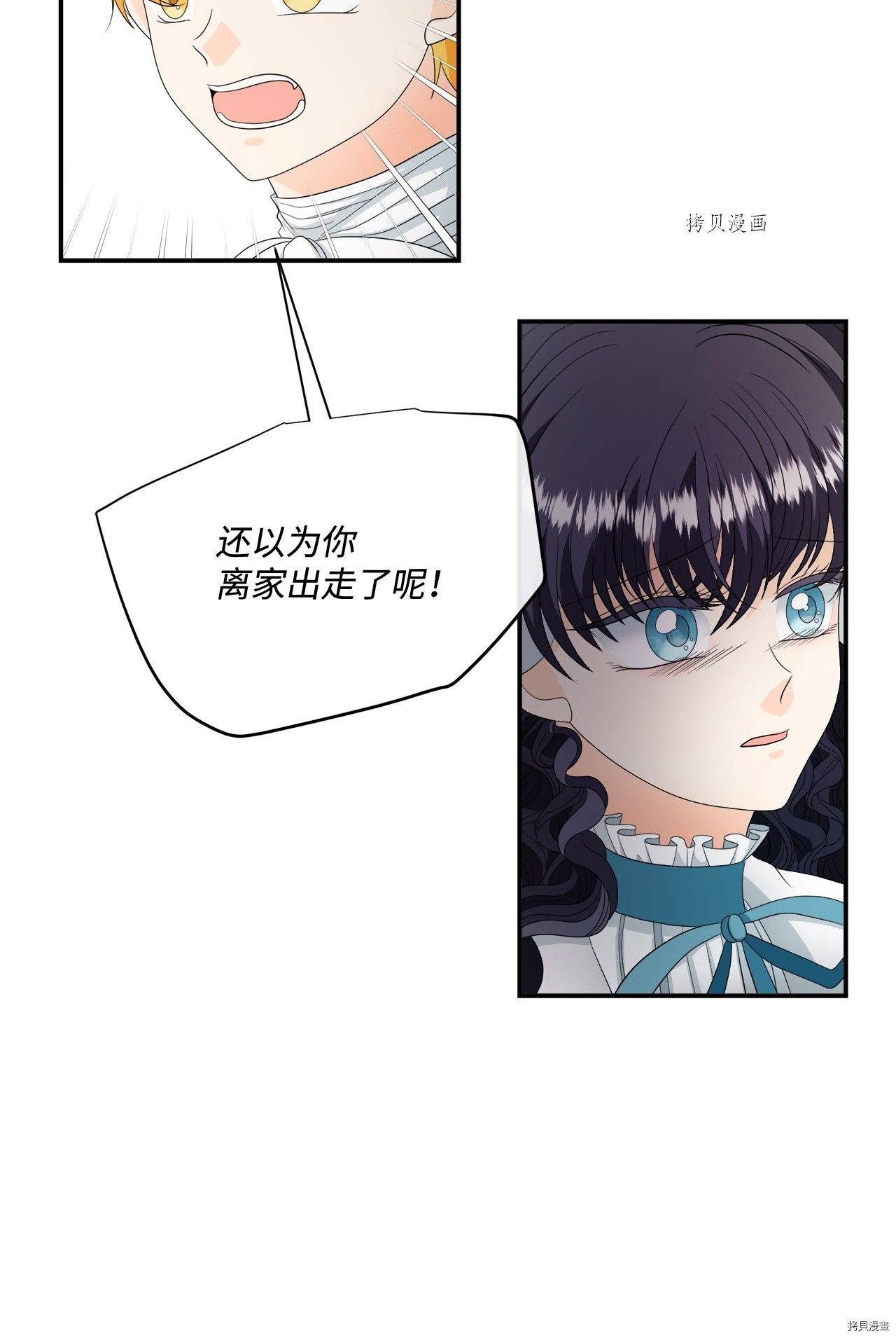 《虽然是狼但不会伤害你》漫画最新章节第17话 试看版免费下拉式在线观看章节第【5】张图片