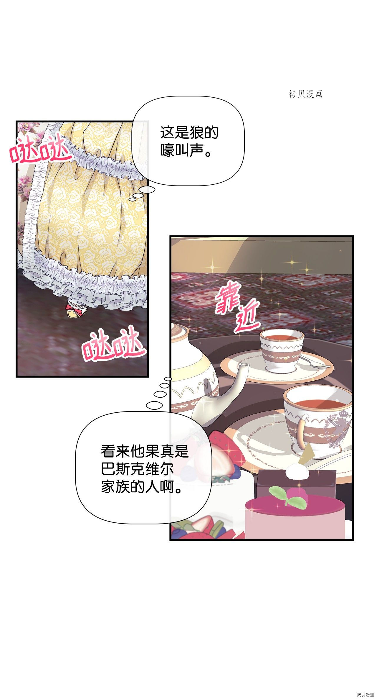 《虽然是狼但不会伤害你》漫画最新章节第7话 试看版免费下拉式在线观看章节第【5】张图片