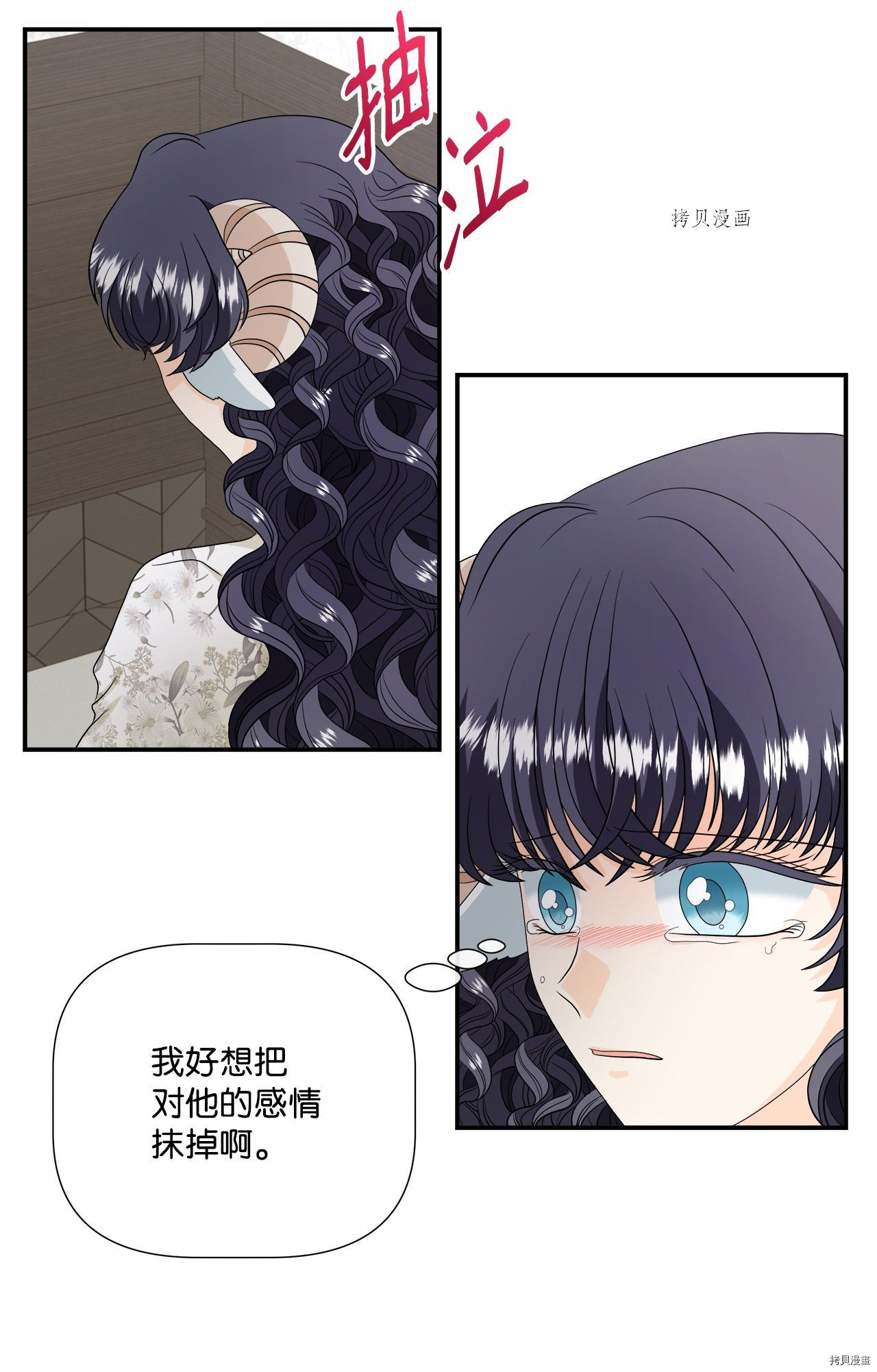 《虽然是狼但不会伤害你》漫画最新章节第27话 试看版免费下拉式在线观看章节第【48】张图片